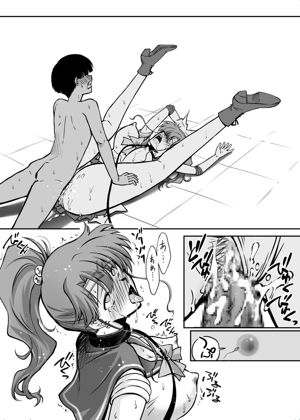 [BLUE GARNET (Serizawa Katsumi)] Sono Hoshi wa Yogosarete 8 (Bishoujo Senshi Sailor Moon) [Digital] - Page 27