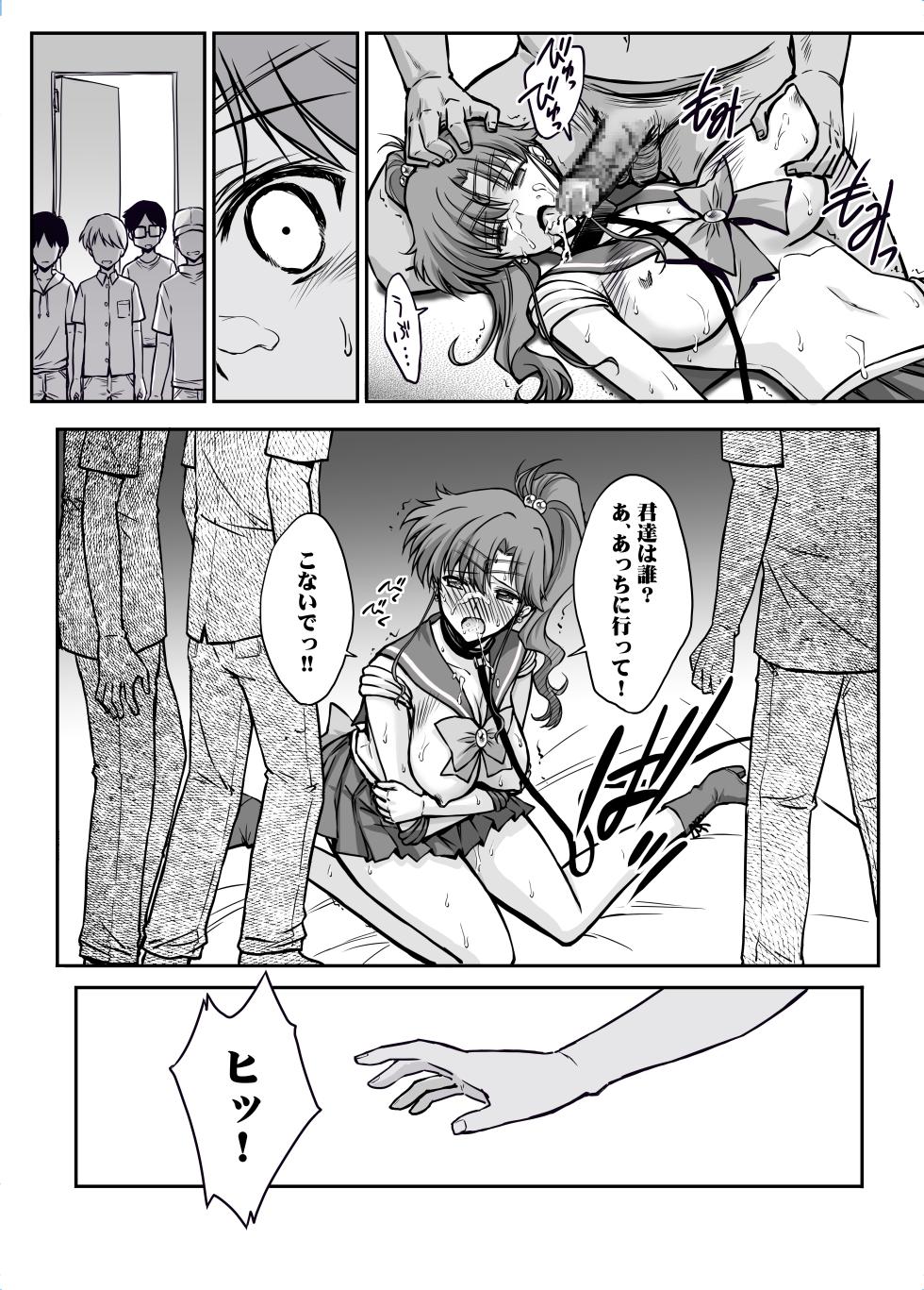 [BLUE GARNET (Serizawa Katsumi)] Sono Hoshi wa Yogosarete 8 (Bishoujo Senshi Sailor Moon) [Digital] - Page 30
