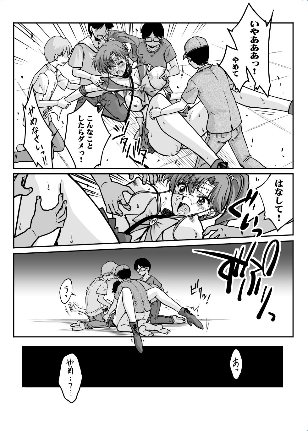 [BLUE GARNET (Serizawa Katsumi)] Sono Hoshi wa Yogosarete 8 (Bishoujo Senshi Sailor Moon) [Digital] - Page 31