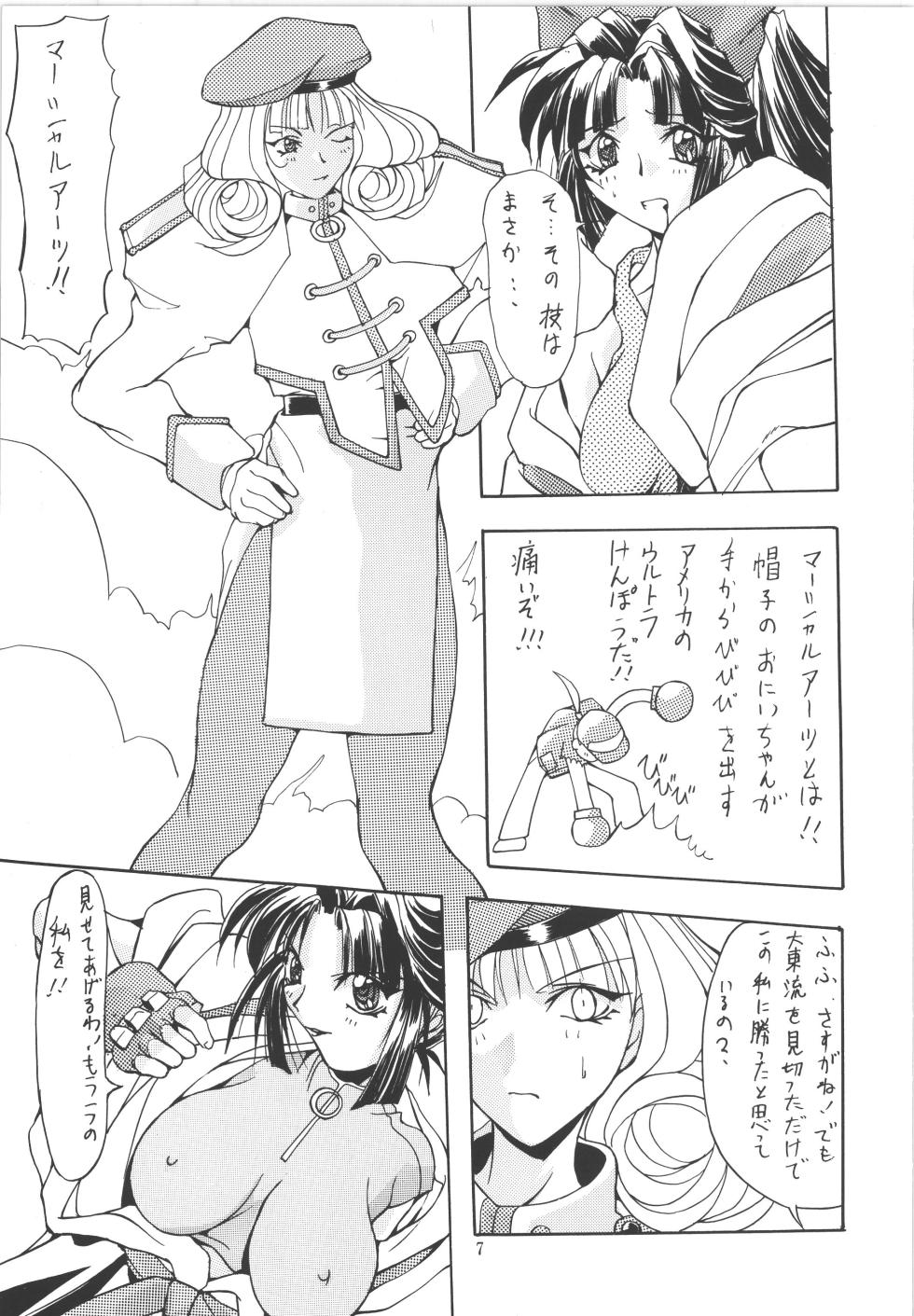 (C51) [アルゴラグニア (巫代凪遠)] 邪道王 (ファイターズインパクト) - Page 7
