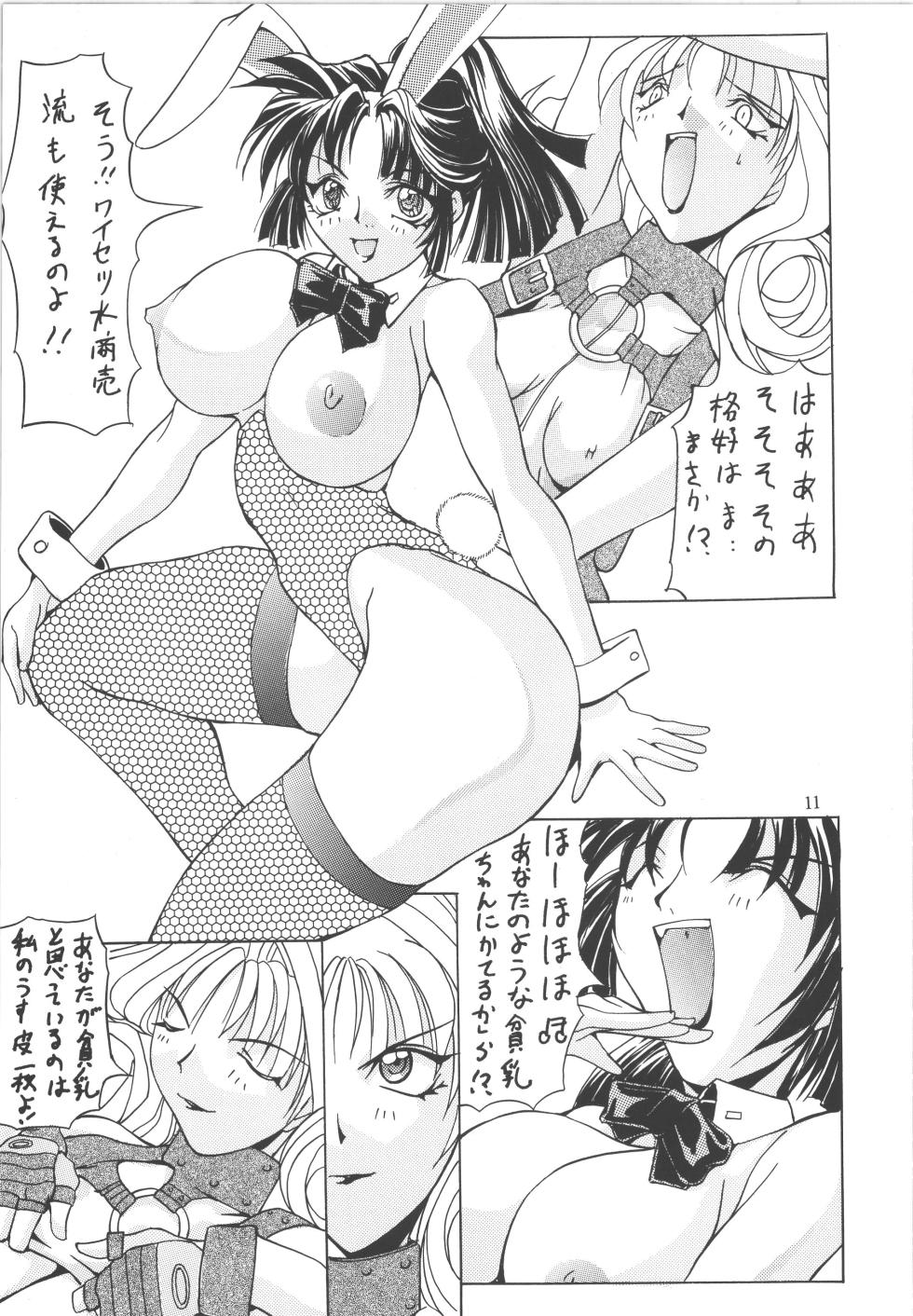(C51) [アルゴラグニア (巫代凪遠)] 邪道王 (ファイターズインパクト) - Page 11