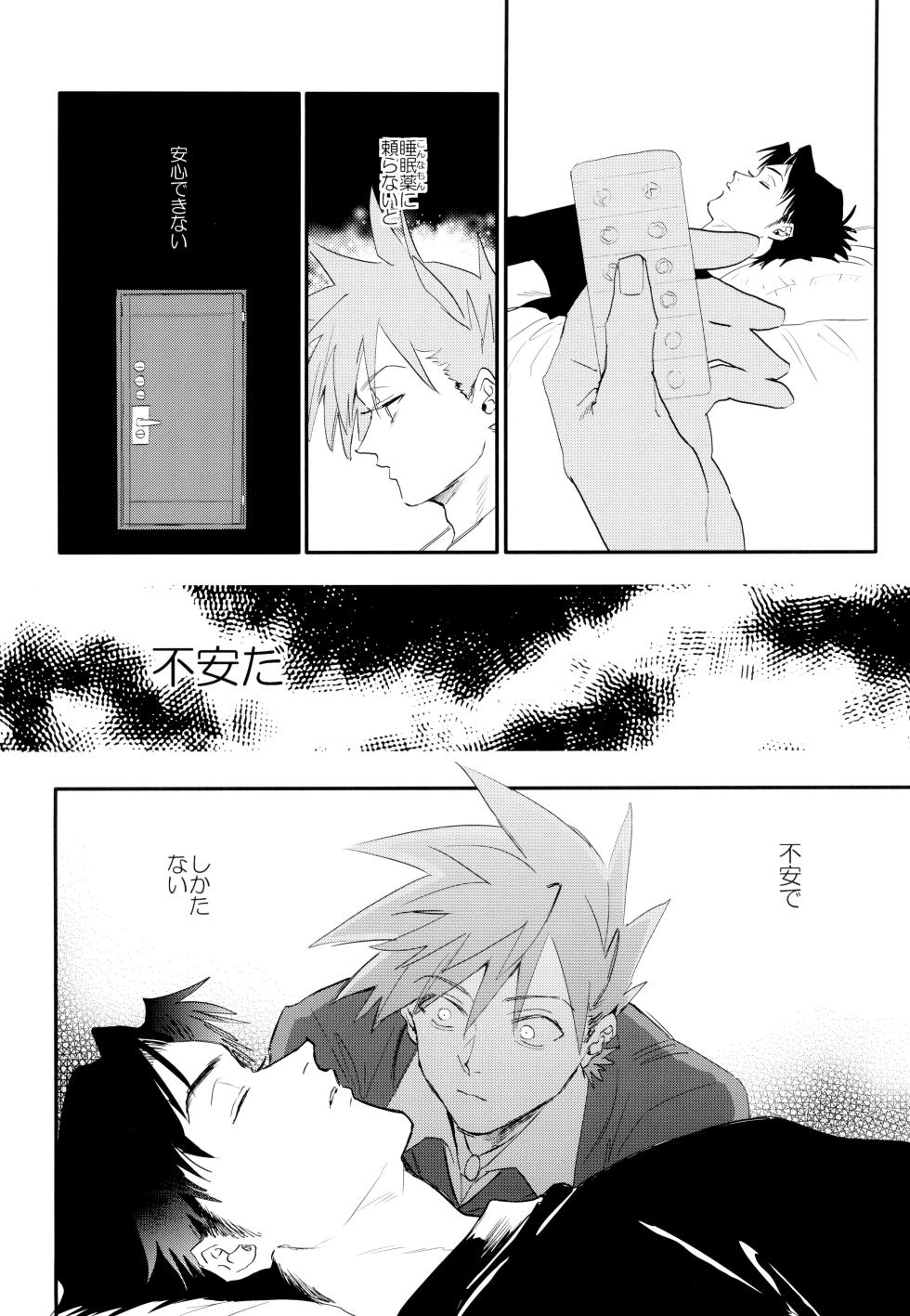 [mizugi (Aoe Ecida)] Soba ni iteyo, mai surii (Pokémon) - Page 6