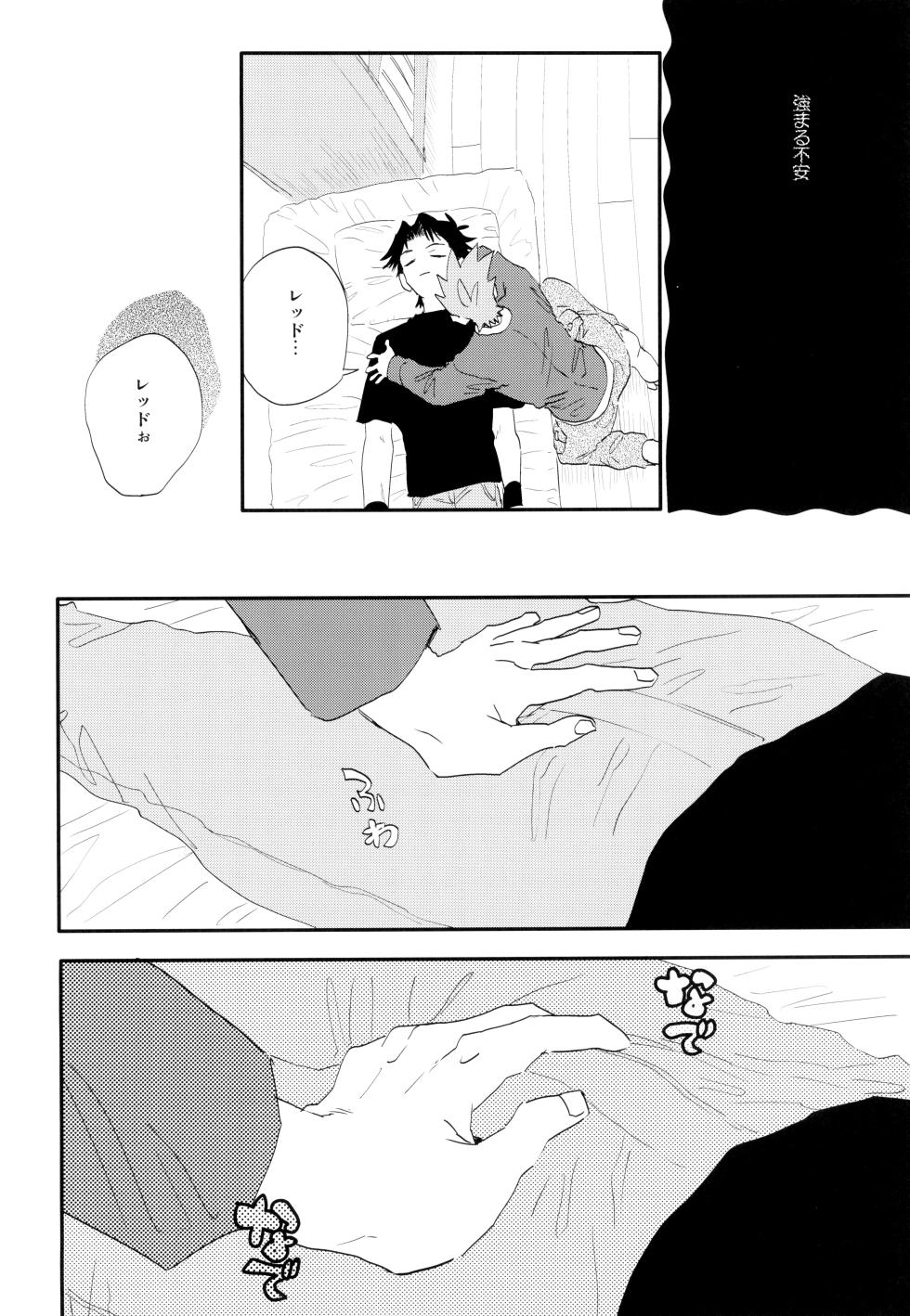 [mizugi (Aoe Ecida)] Soba ni iteyo, mai surii (Pokémon) - Page 8