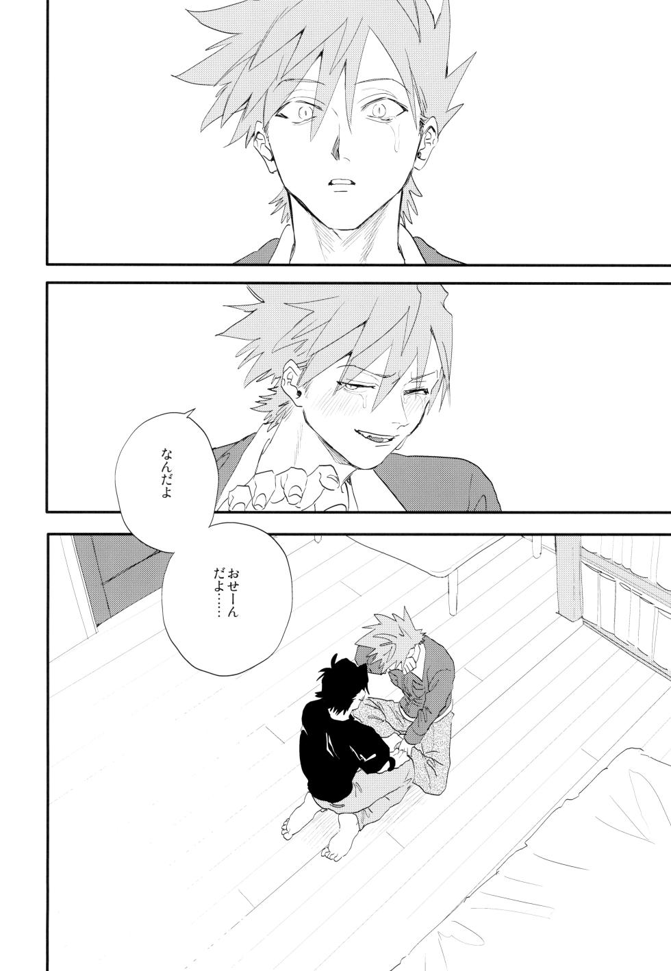 [mizugi (Aoe Ecida)] Soba ni iteyo, mai surii (Pokémon) - Page 22