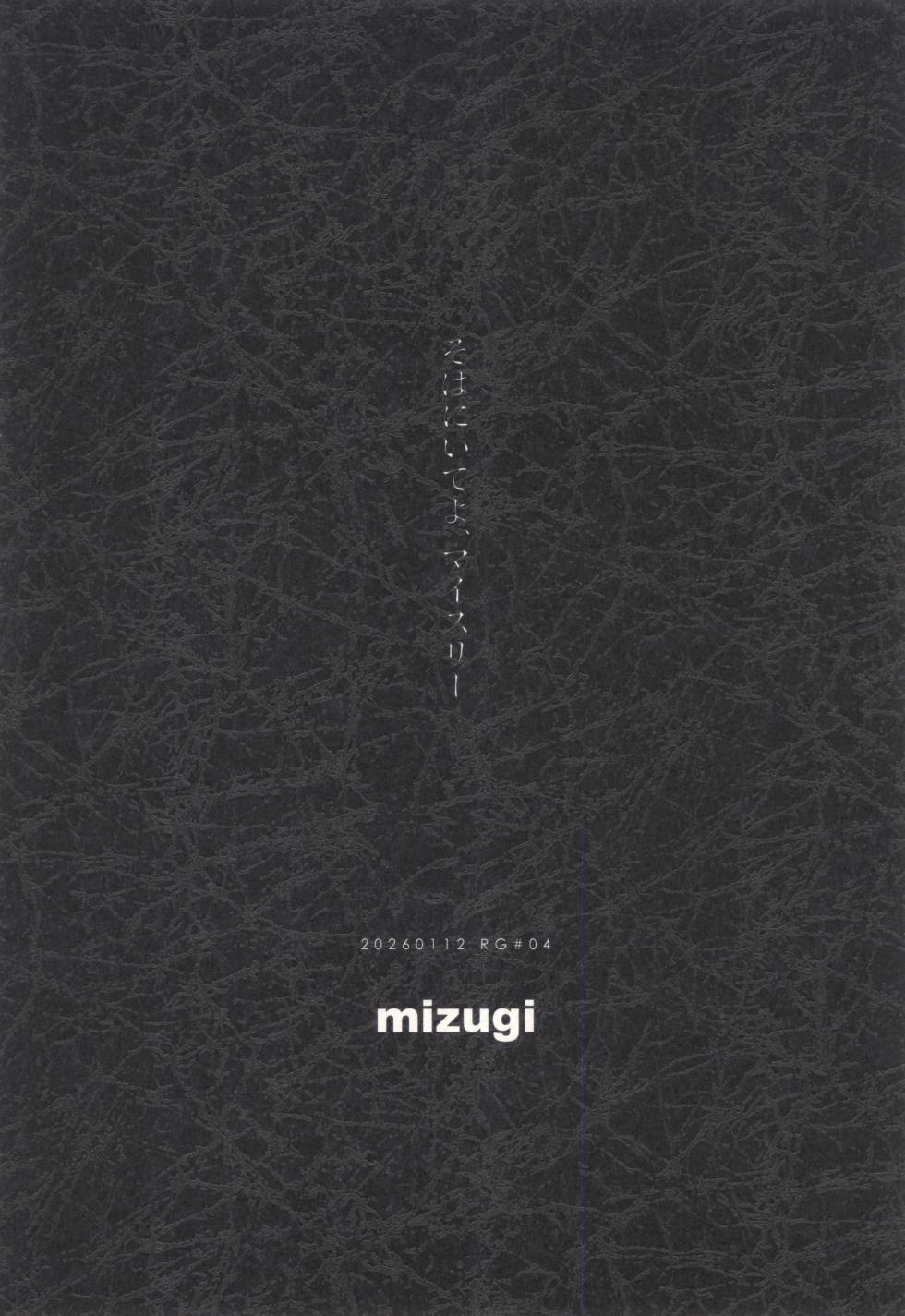 [mizugi (Aoe Ecida)] Soba ni iteyo, mai surii (Pokémon) - Page 28