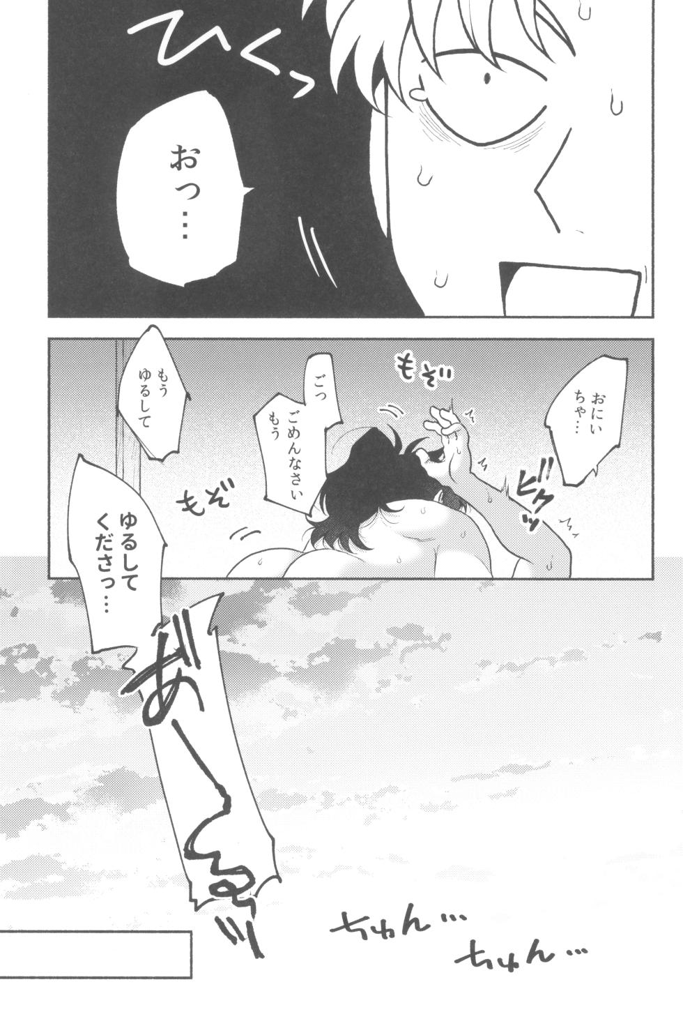 [invitro (Ninomae)] Wazurai ouki hito no yo (Rakudai Ninja Rantaro) - Page 29