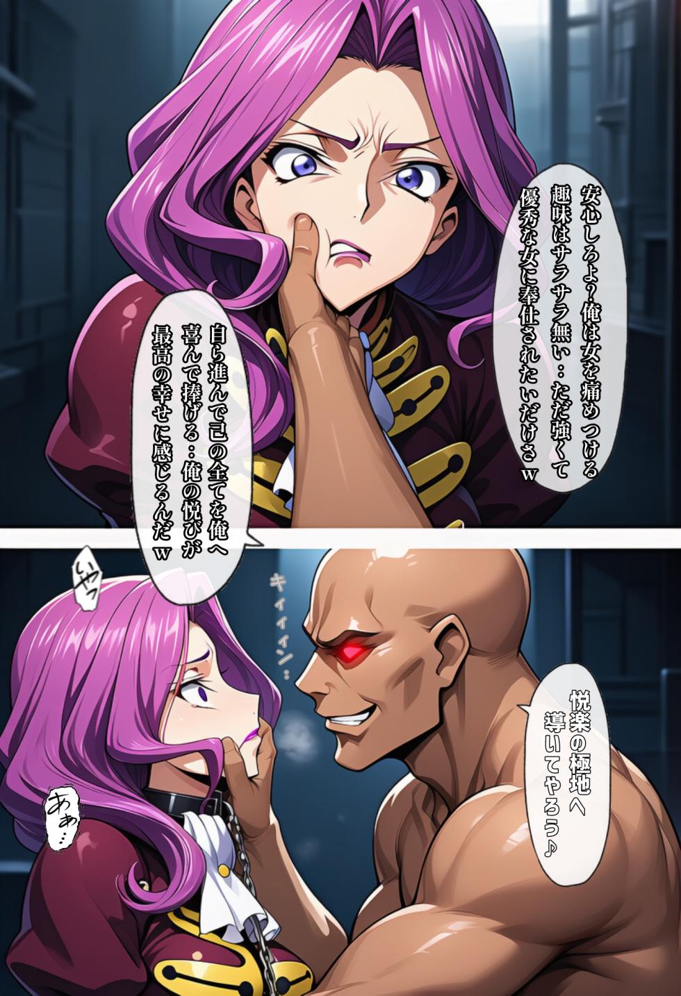 ぎあす2 [AI Generated] - Page 19