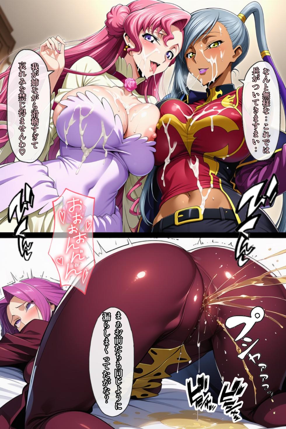 ぎあす2 [AI Generated] - Page 21