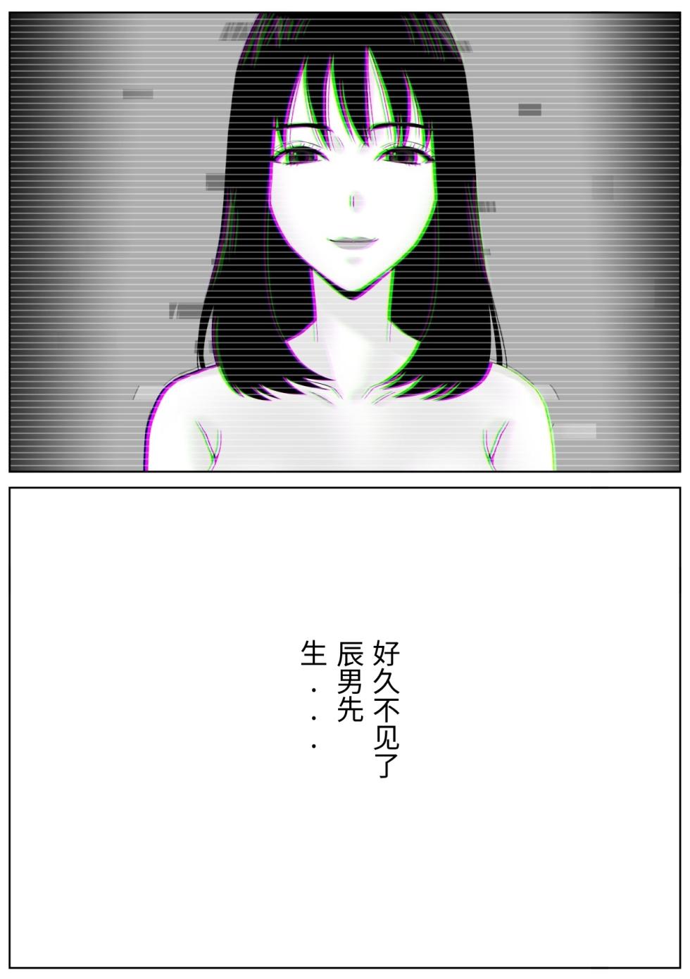 [Soyokaze Buranko] Gifu to no Karada no Aishou ga Yosugite Mesu Ochi Saserareteshimatta Hanashi [Chinese] - Page 14