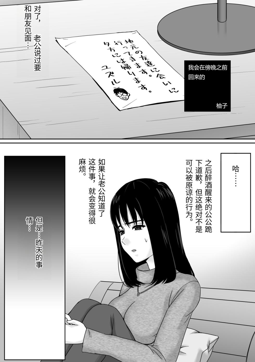 [Soyokaze Buranko] Gifu to no Karada no Aishou ga Yosugite Mesu Ochi Saserareteshimatta Hanashi [Chinese] - Page 22