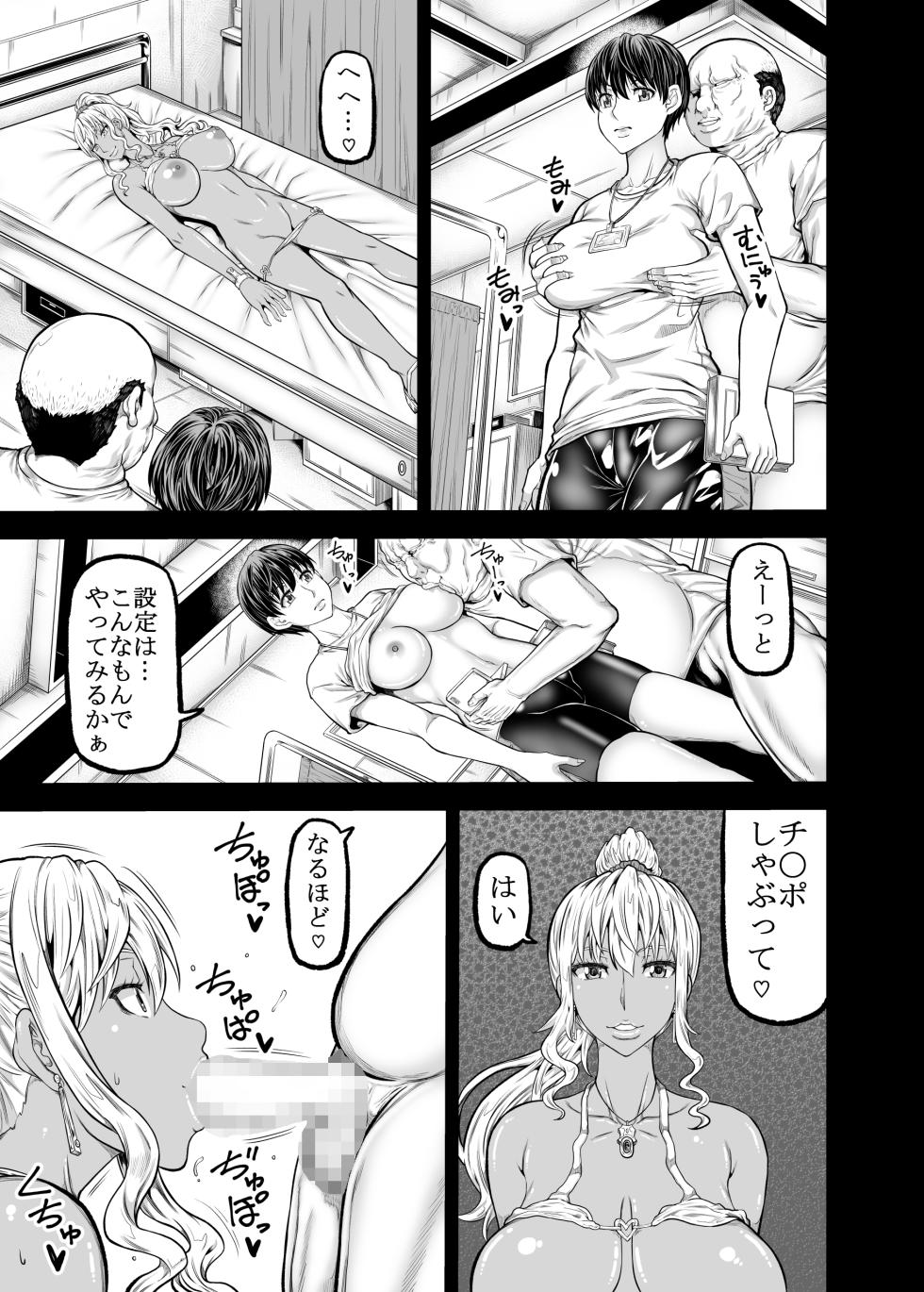 [RADIOSTAR (Kudou Hiroshi)] Oji-Gal Giga [Digital] - Page 12