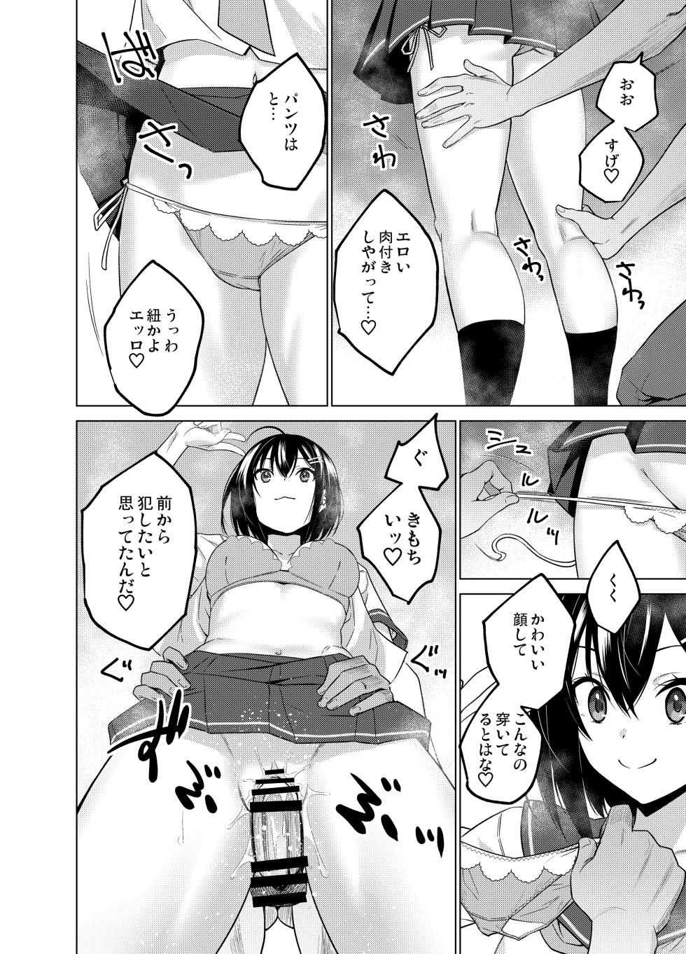 [FANBOX] As-Special - Time stop - Page 5