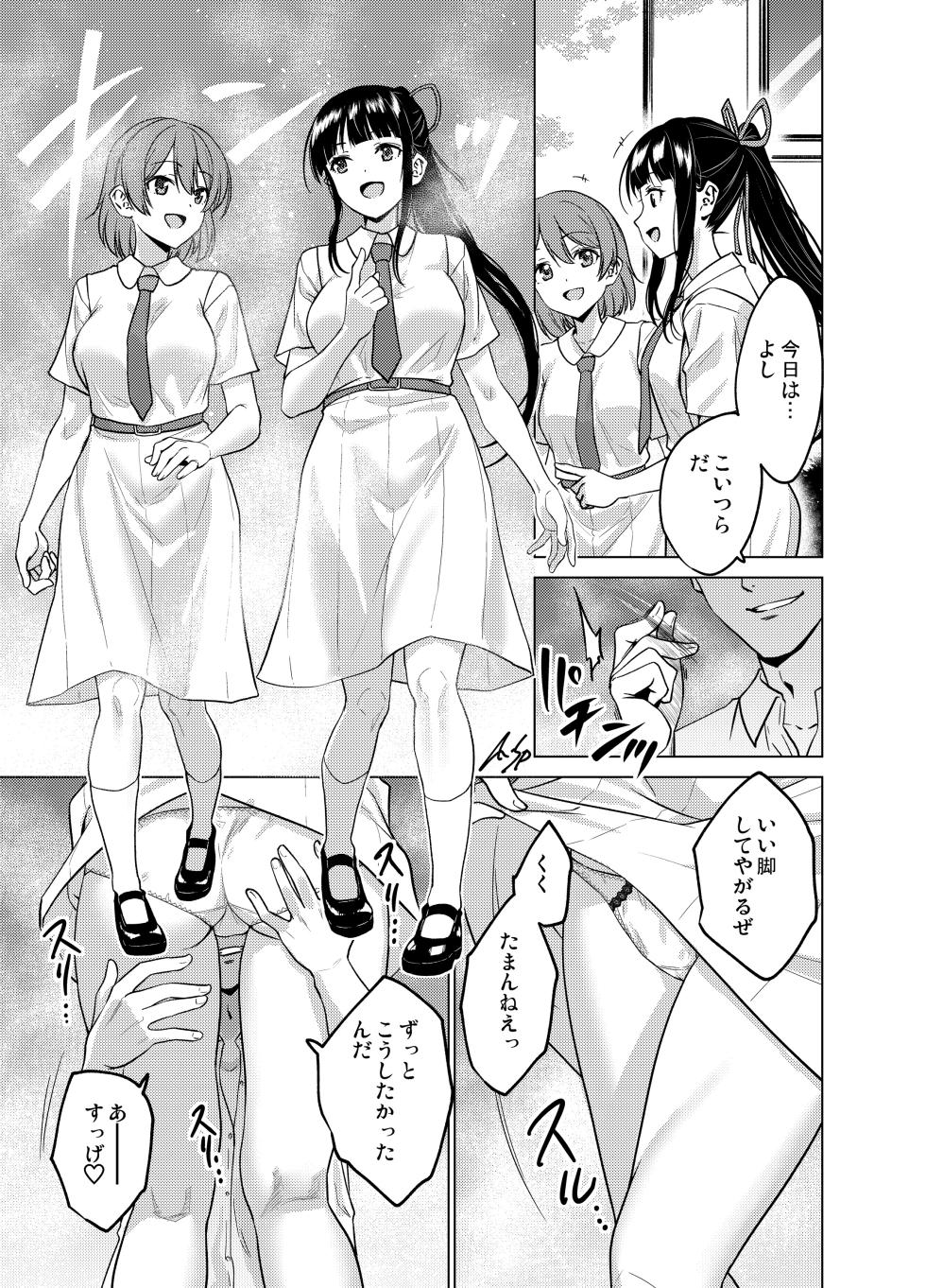 [FANBOX] As-Special - Time stop - Page 7