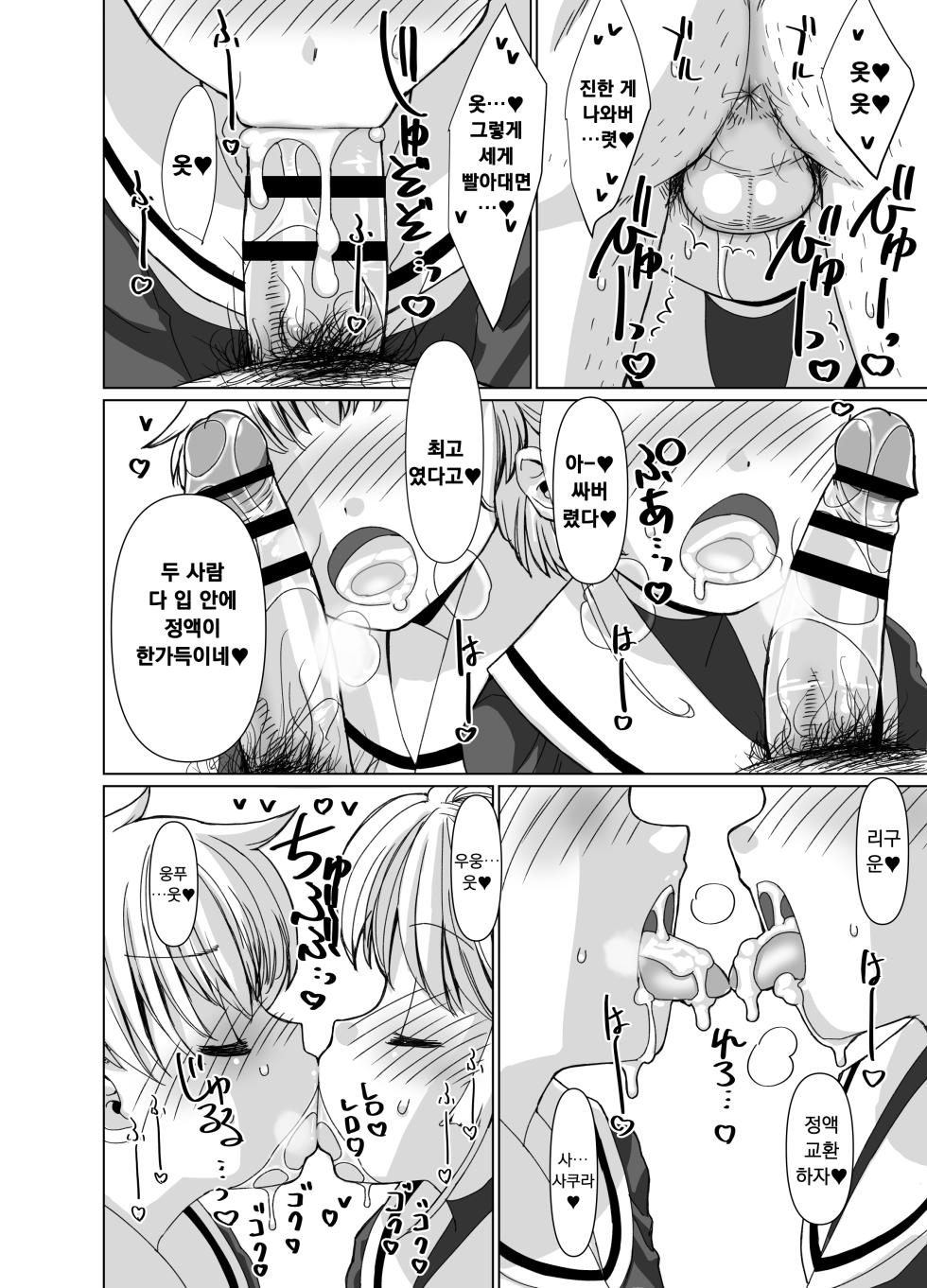 [MARCY'S (Marcy Dog)] Li-kun to Sakura to Sao-yaku Oji-san no Dosukebe Party (Cardcaptor Sakura) [Digital]  | 리군과 사쿠라와 모브아저씨들의 음란섹스파티 (Cardcaptor Sakura) [Korean] - Page 13