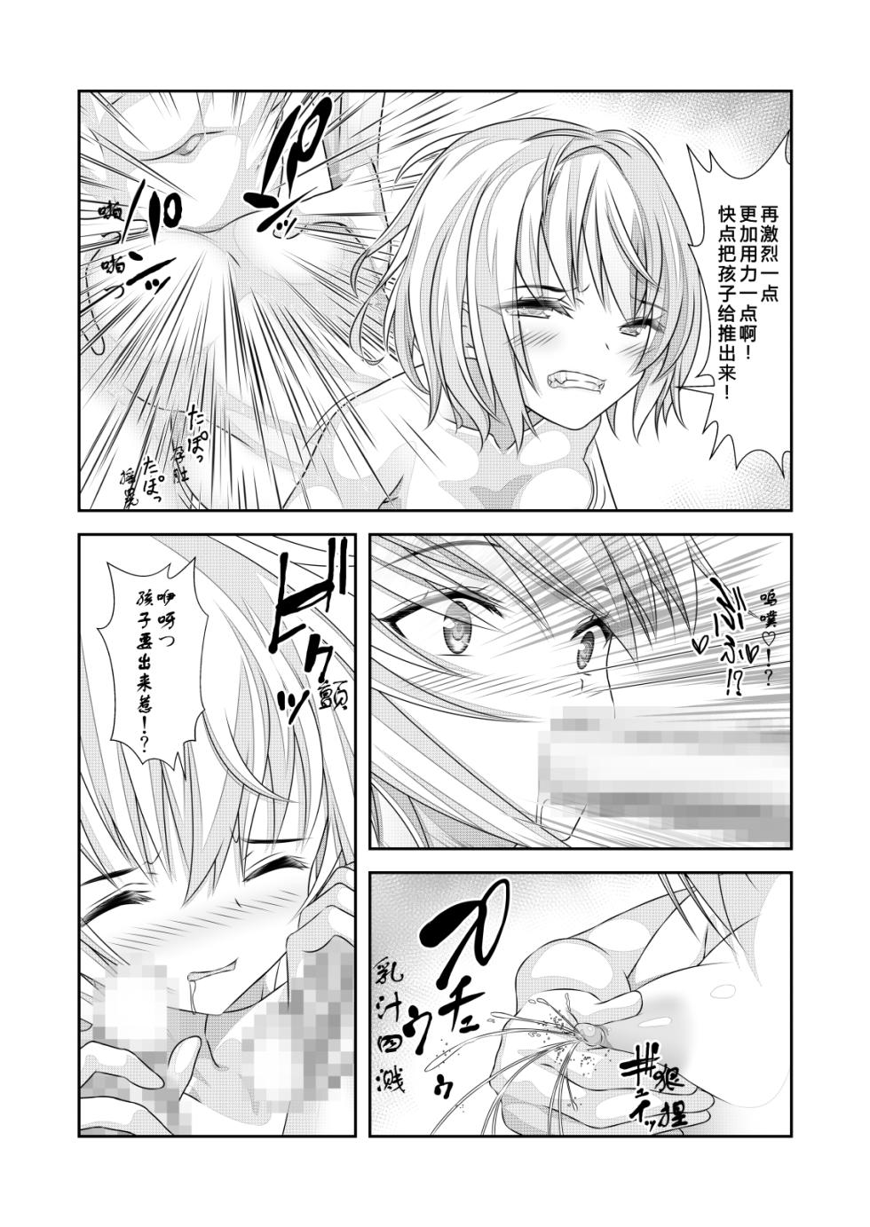 女体化外挂比想象中还要万能 3[NakayoShi KoyoShi (NakayoShi)] Nyotaika Cheat ga Souzou Ijou ni Bannou Sugita Sono 3 - Page 30