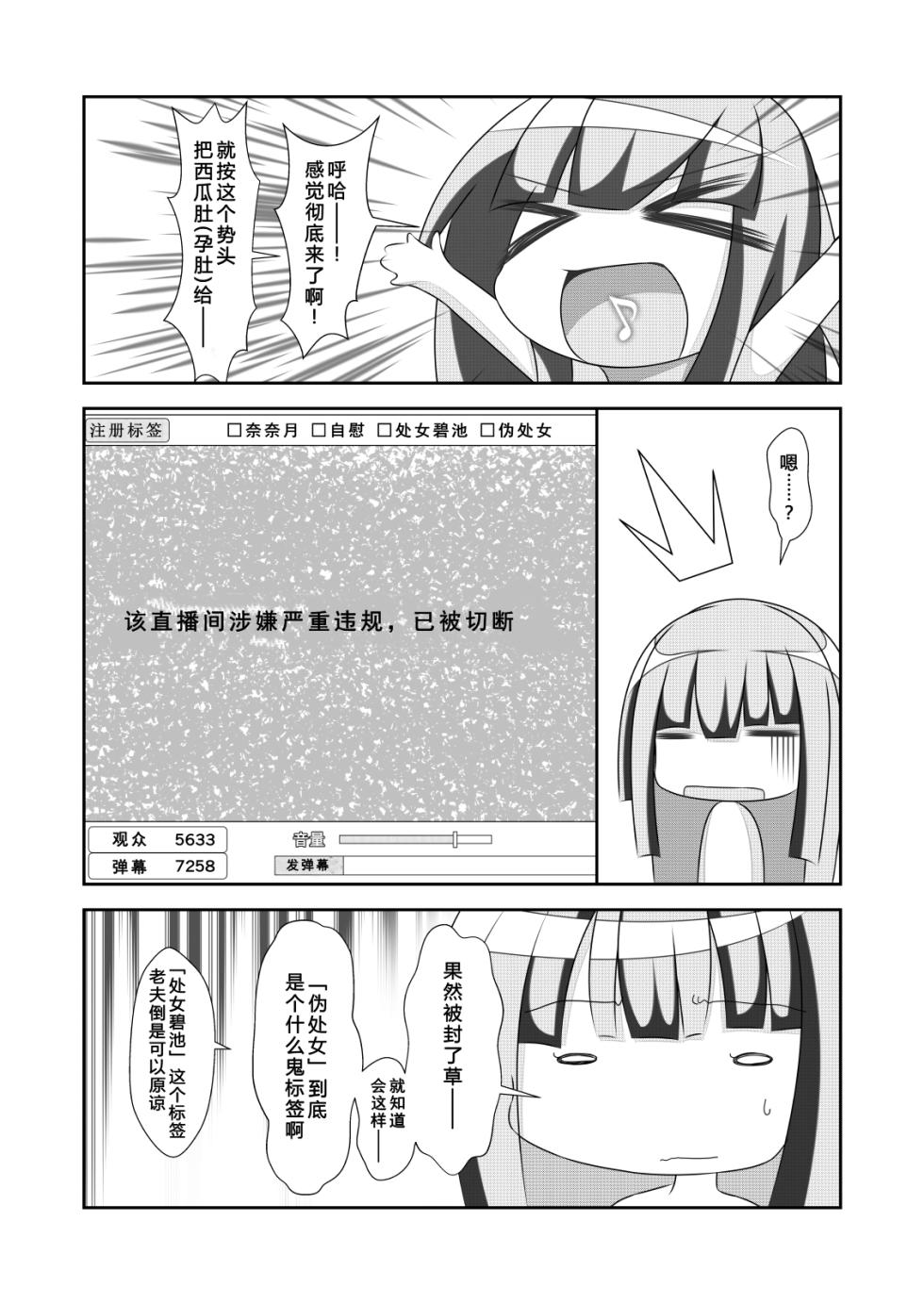 女体化外挂比想象中还要万能 3[NakayoShi KoyoShi (NakayoShi)] Nyotaika Cheat ga Souzou Ijou ni Bannou Sugita Sono 3 - Page 2