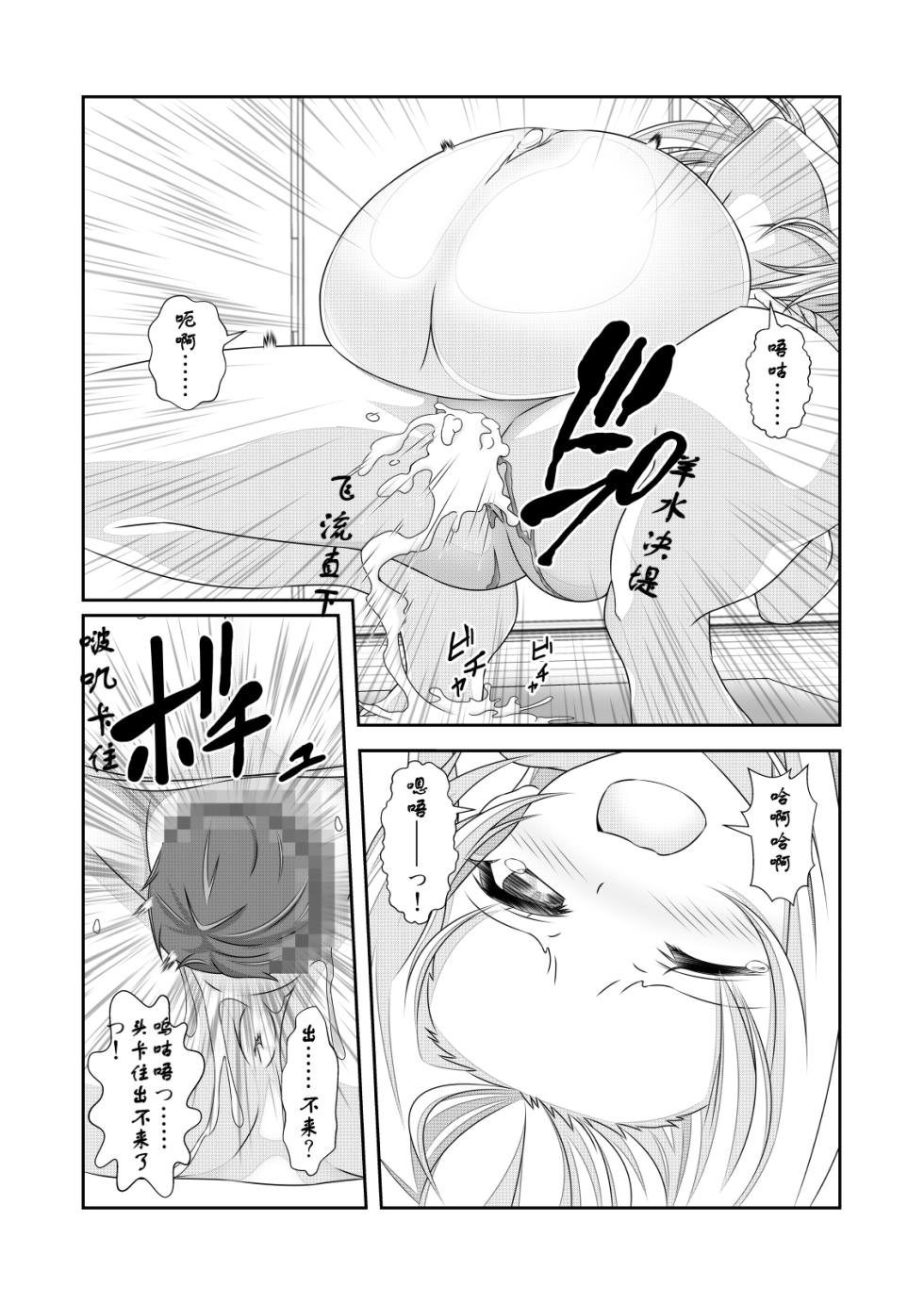 女体化外挂比想象中还要万能 3[NakayoShi KoyoShi (NakayoShi)] Nyotaika Cheat ga Souzou Ijou ni Bannou Sugita Sono 3 - Page 28