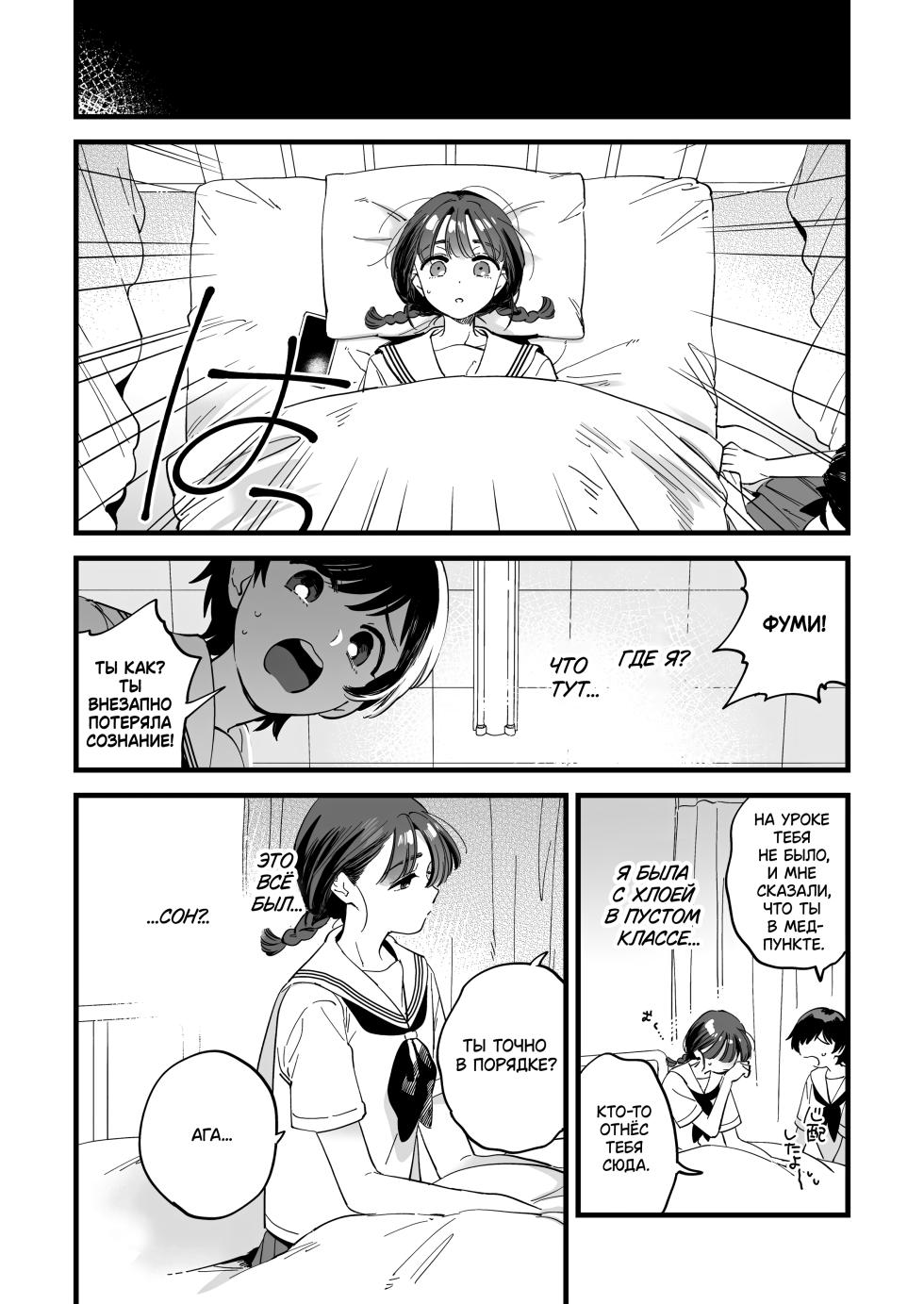 [Sonotaozey (Yukataro)] Futanari Akuma-san to Hiruyasumi ~Appli de Shoukan Shitara Oishiku Itadakare chaimashita~ [Russian] [lBadAssl] - Page 37