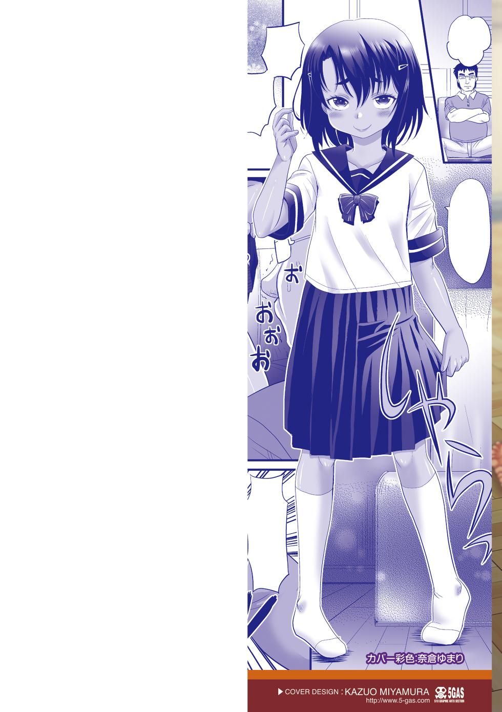 [Takaoka Motofumi] Atashi Kyou wa Seishorigakari dakaraa [Digital] - Page 2