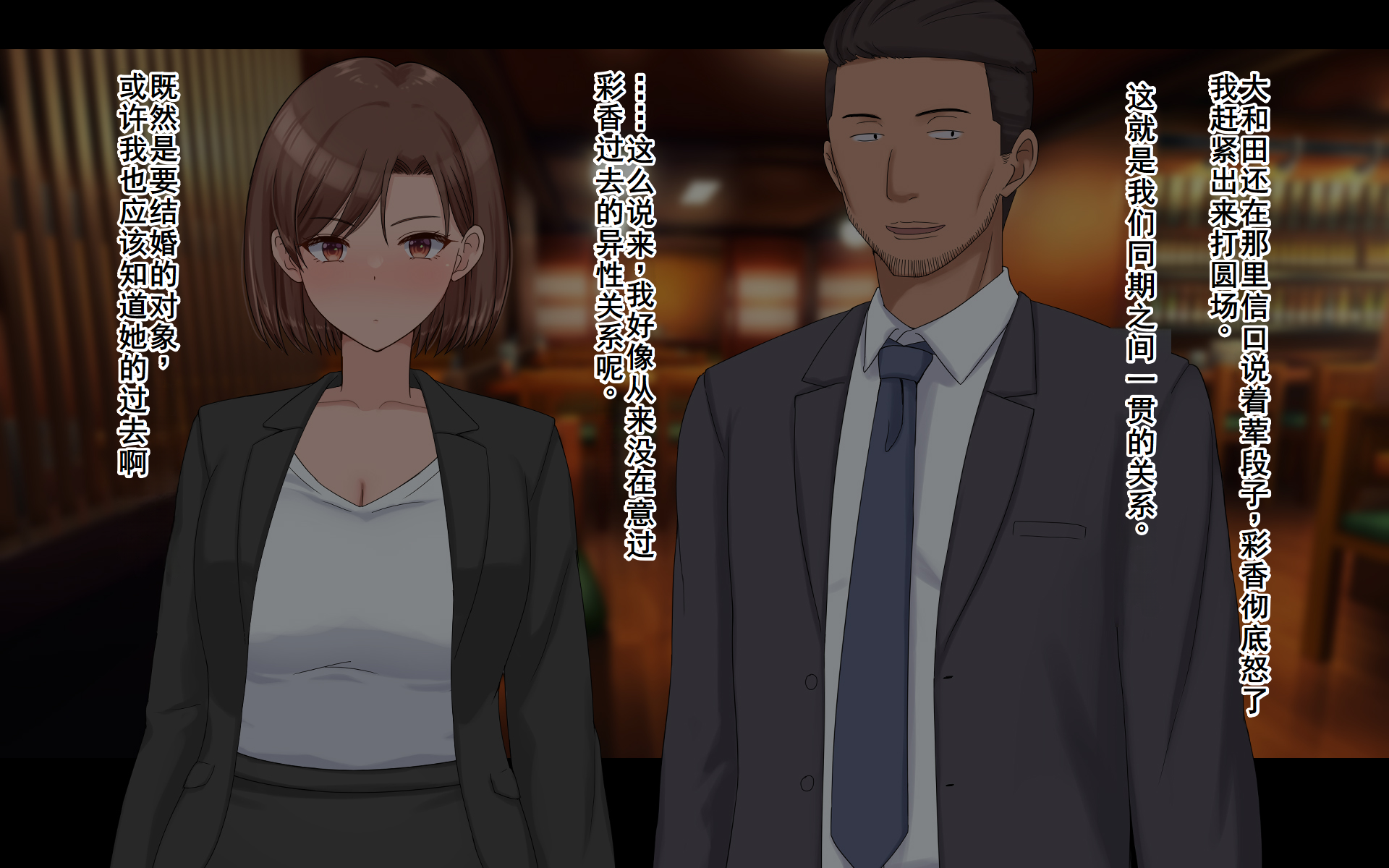 [Dorichin Koubou] Konyakusha ni Uwaki wo Onegai shitemita|我请求未婚妻出轨[Chinese][塔派机翻] - Page 12