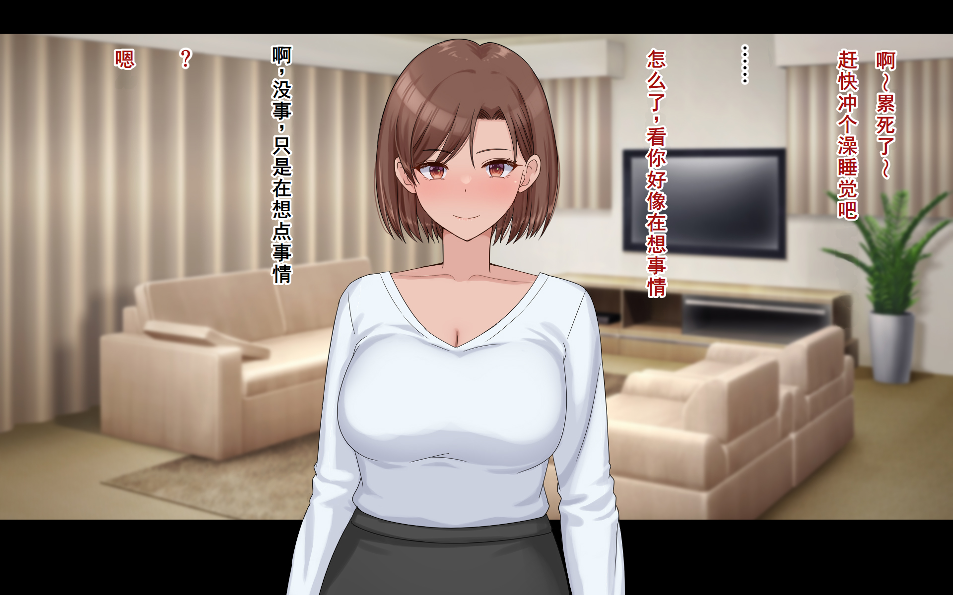 [Dorichin Koubou] Konyakusha ni Uwaki wo Onegai shitemita|我请求未婚妻出轨[Chinese][塔派机翻] - Page 14