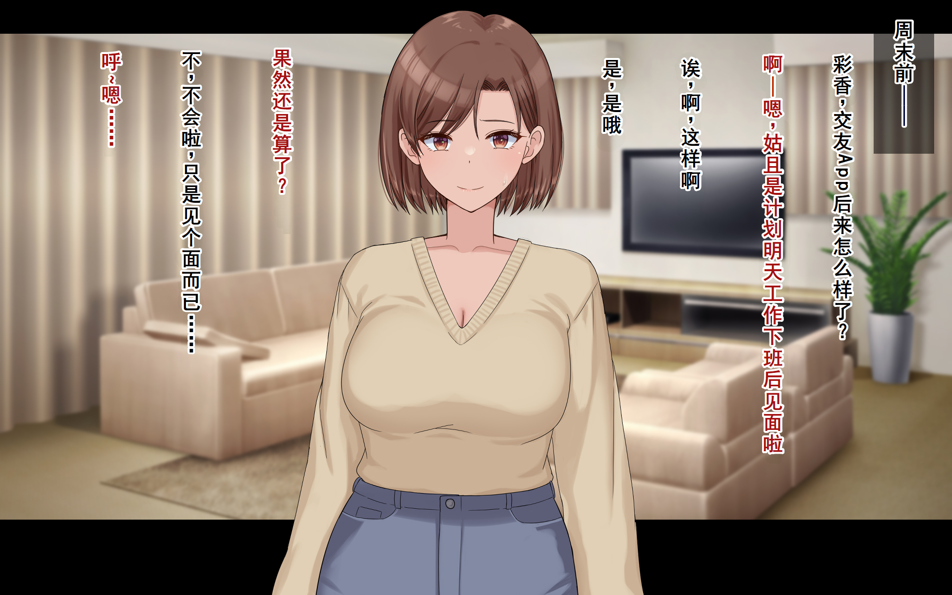 [Dorichin Koubou] Konyakusha ni Uwaki wo Onegai shitemita|我请求未婚妻出轨[Chinese][塔派机翻] - Page 38