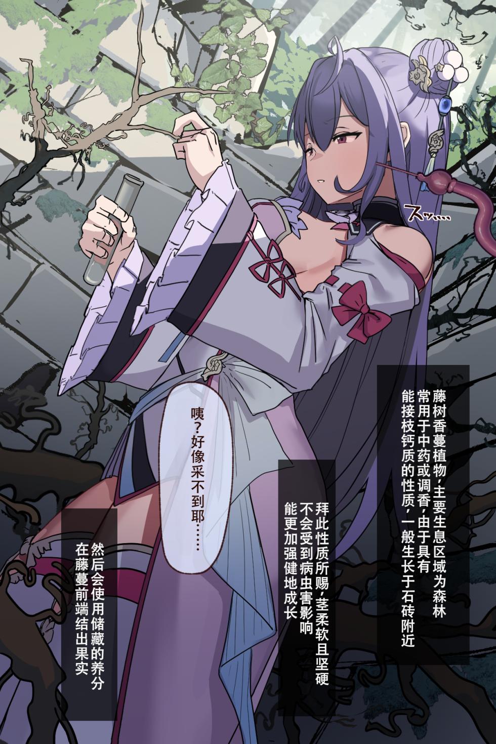 [Abyonus] Kozue Mone's Tentacle Torture[Chinese] - Page 3