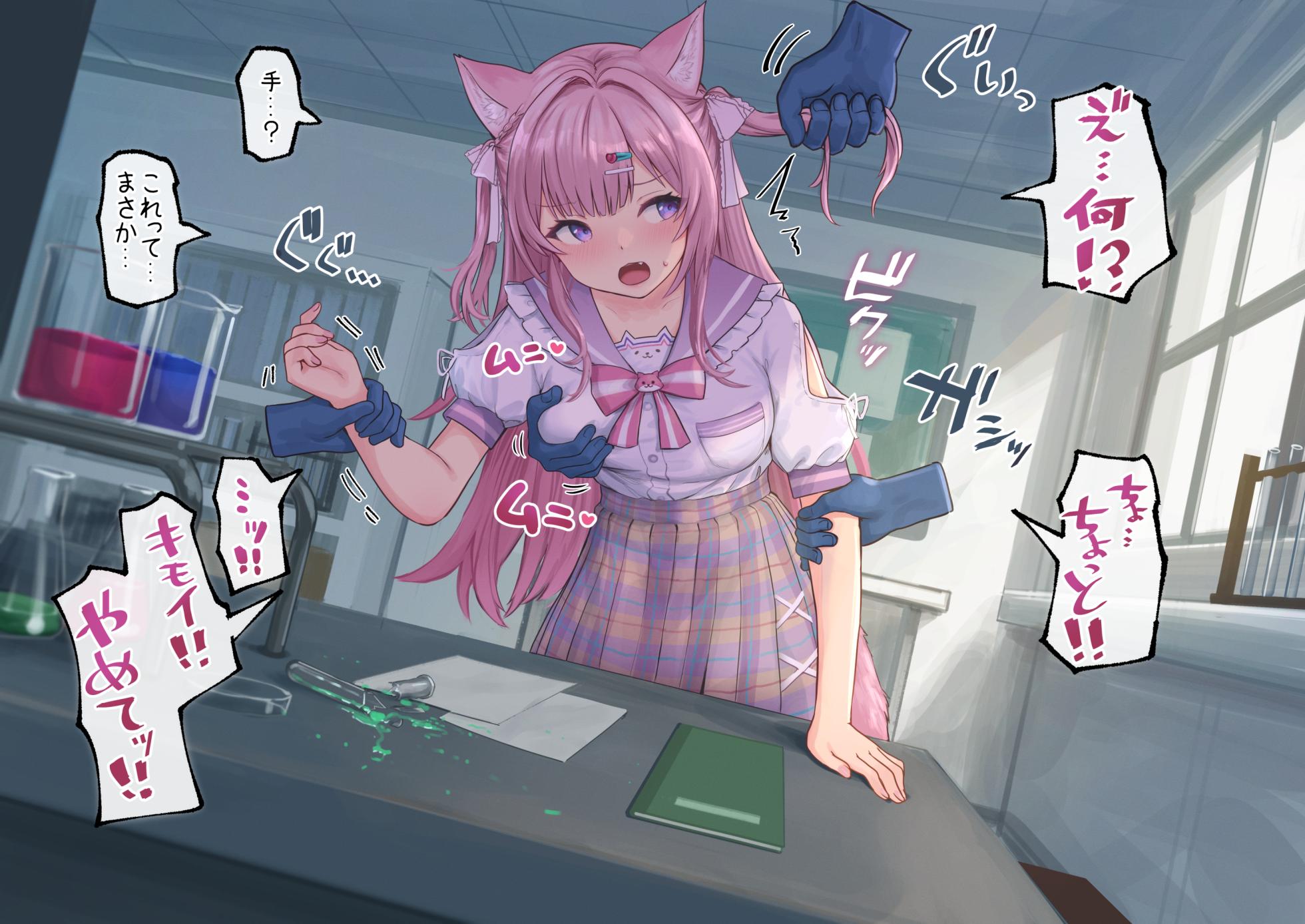 [EKOR] 謎の手にイカされるkyr (ホロライブ) - Page 1