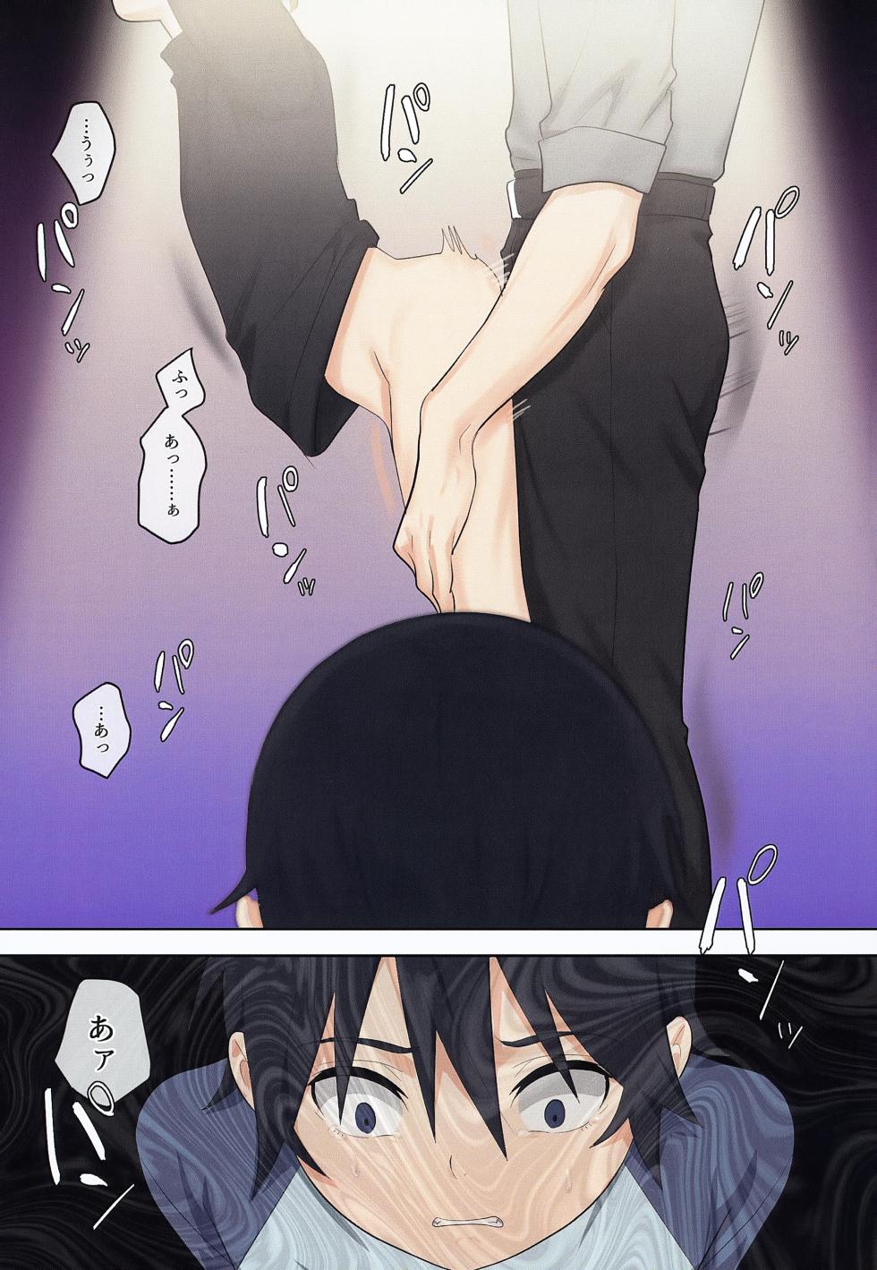 (COMIC CITY Tokyo 152) [MILESMILE (Mairu.)] Cutthroat Contract (Boku dake ga Inai Machi) - Page 14
