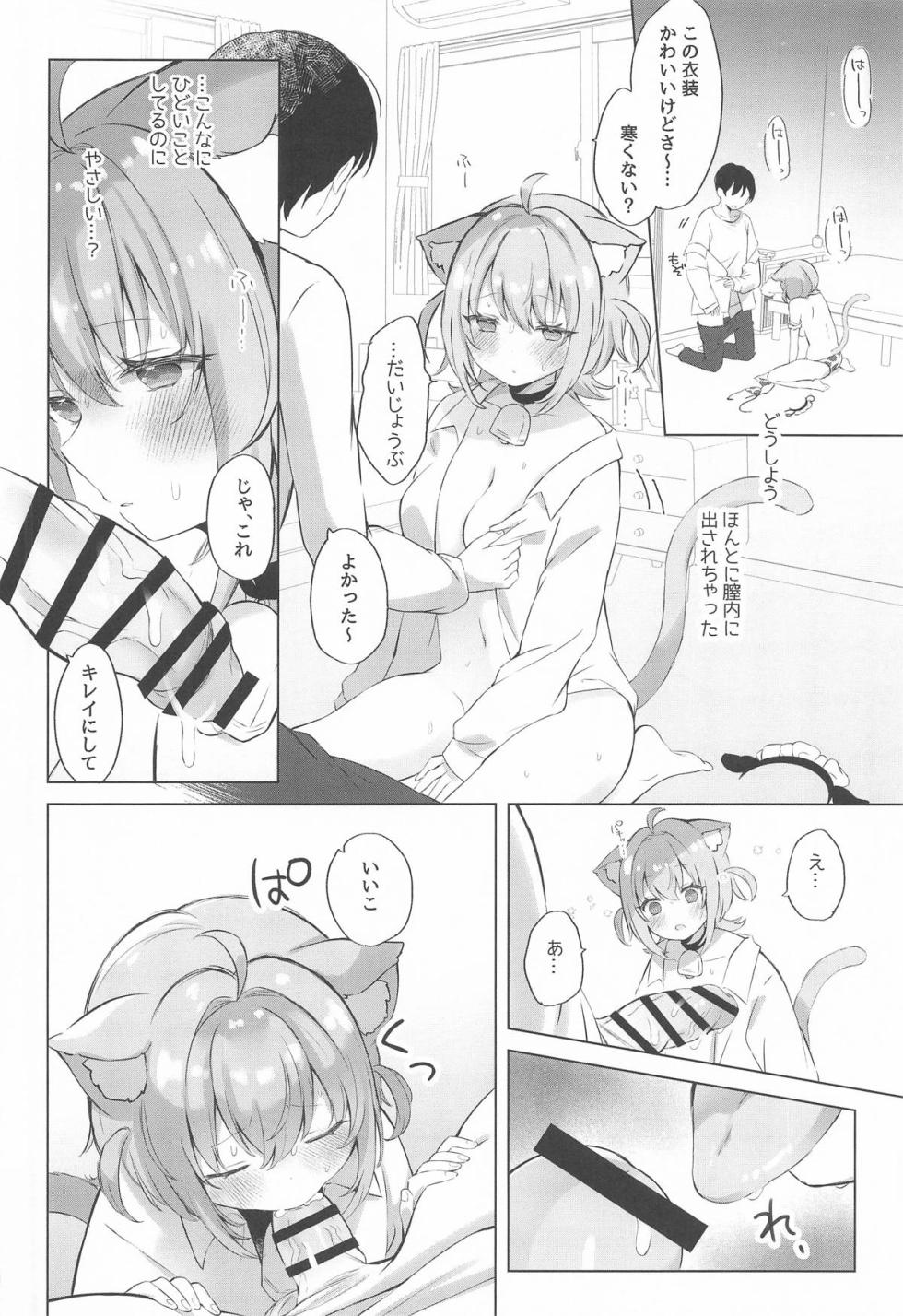 [#みまもりみもり] 猫又さんと催眠アプリ (ホロライブ) - Page 17