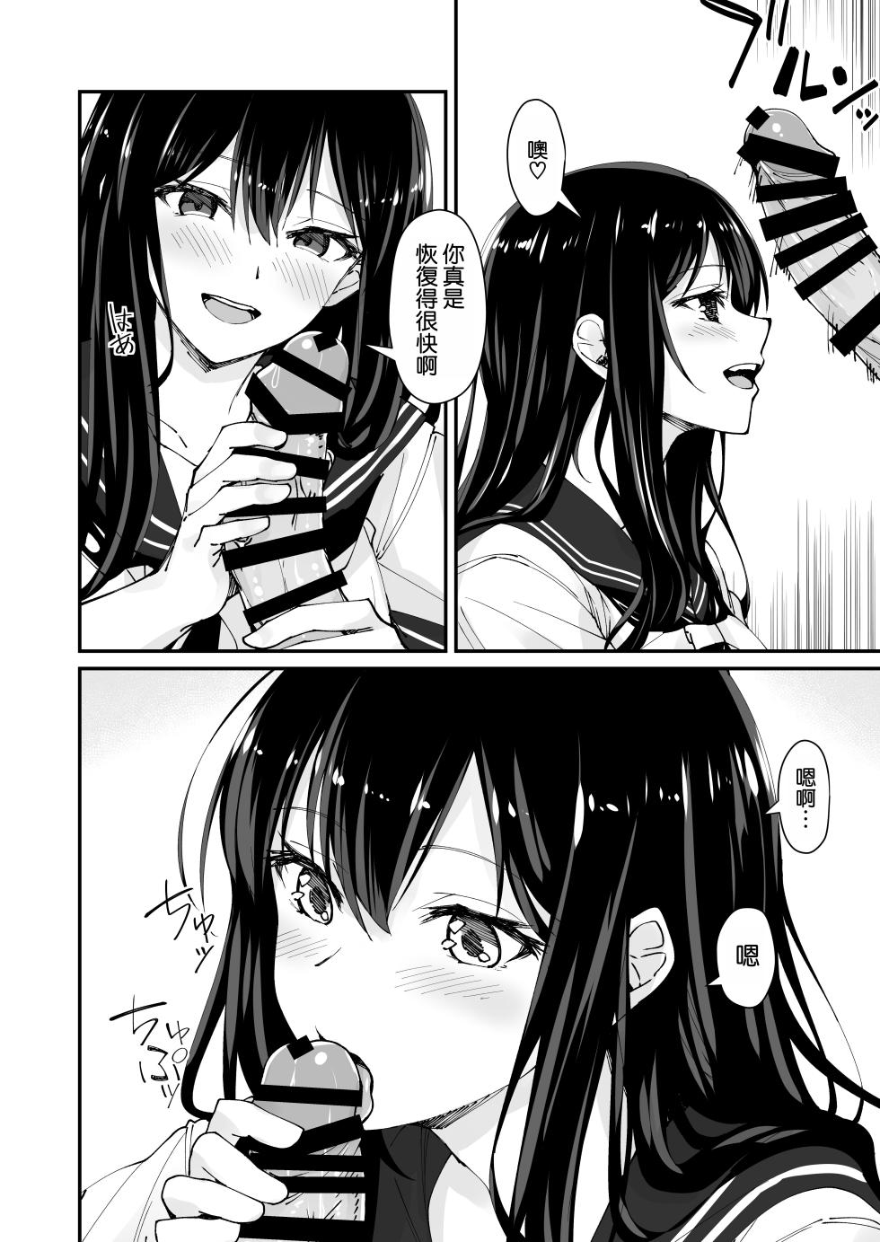 [ヒノキノ] 巨根大好き隣の黒髪ギャル 2 [空気系☆漢化] - Page 7