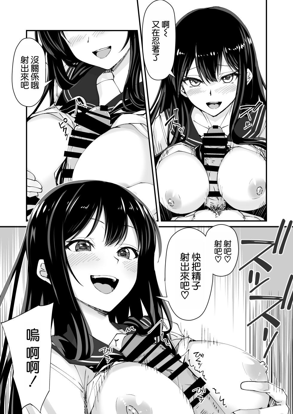 [ヒノキノ] 巨根大好き隣の黒髪ギャル 2 [空気系☆漢化] - Page 12