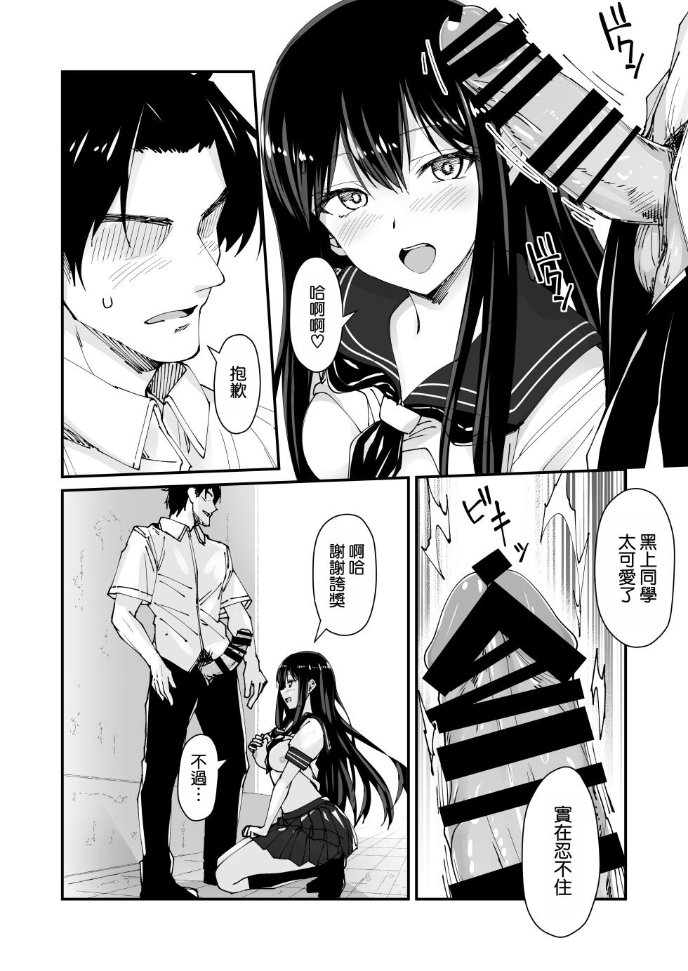 [ヒノキノ] 巨根大好き隣の黒髪ギャル 2 [空気系☆漢化] - Page 15