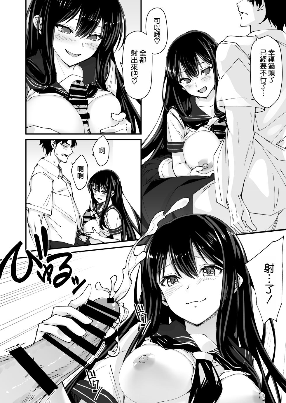 [ヒノキノ] 巨根大好き隣の黒髪ギャル 2 [空気系☆漢化] - Page 17