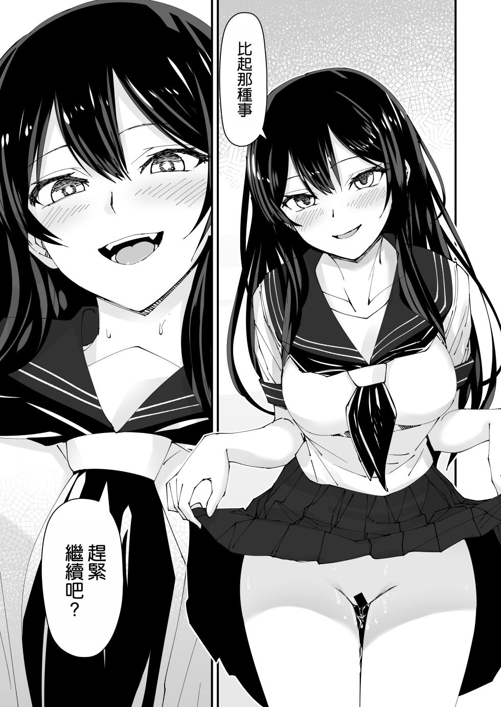 [ヒノキノ] 巨根大好き隣の黒髪ギャル 2 [空気系☆漢化] - Page 20