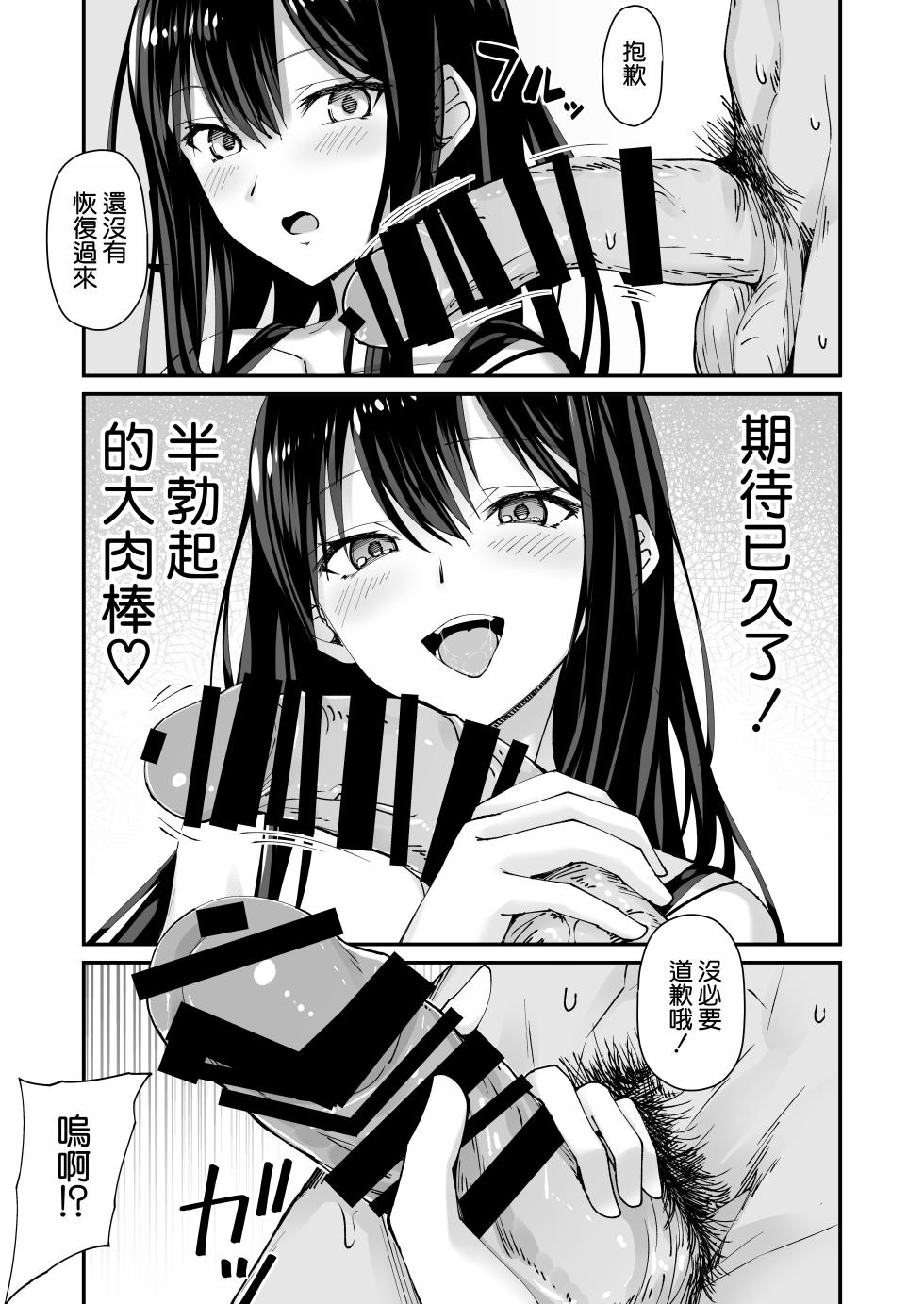 [ヒノキノ] 巨根大好き隣の黒髪ギャル 2 [空気系☆漢化] - Page 22