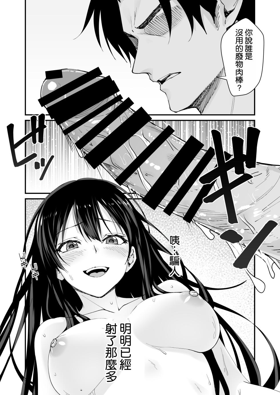 [ヒノキノ] 巨根大好き隣の黒髪ギャル 2 [空気系☆漢化] - Page 31