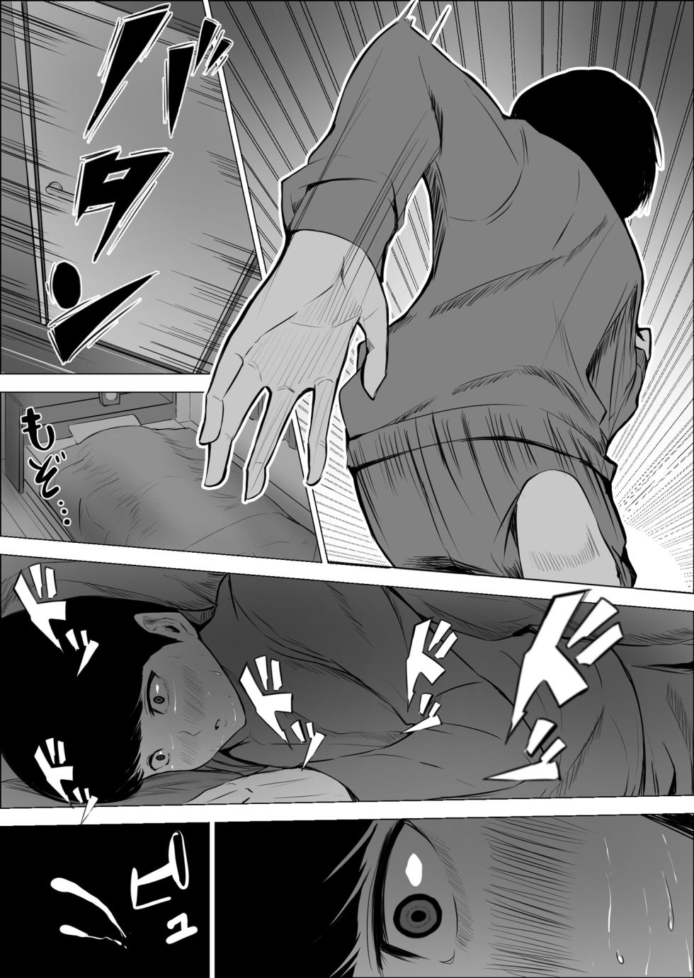 [Asuha] Boku no Daisuki na Kaa-san ga Namaiki na Tomodachi no Tsugou no Ii SeFri ni Natta Wake [Chinese] - Page 25