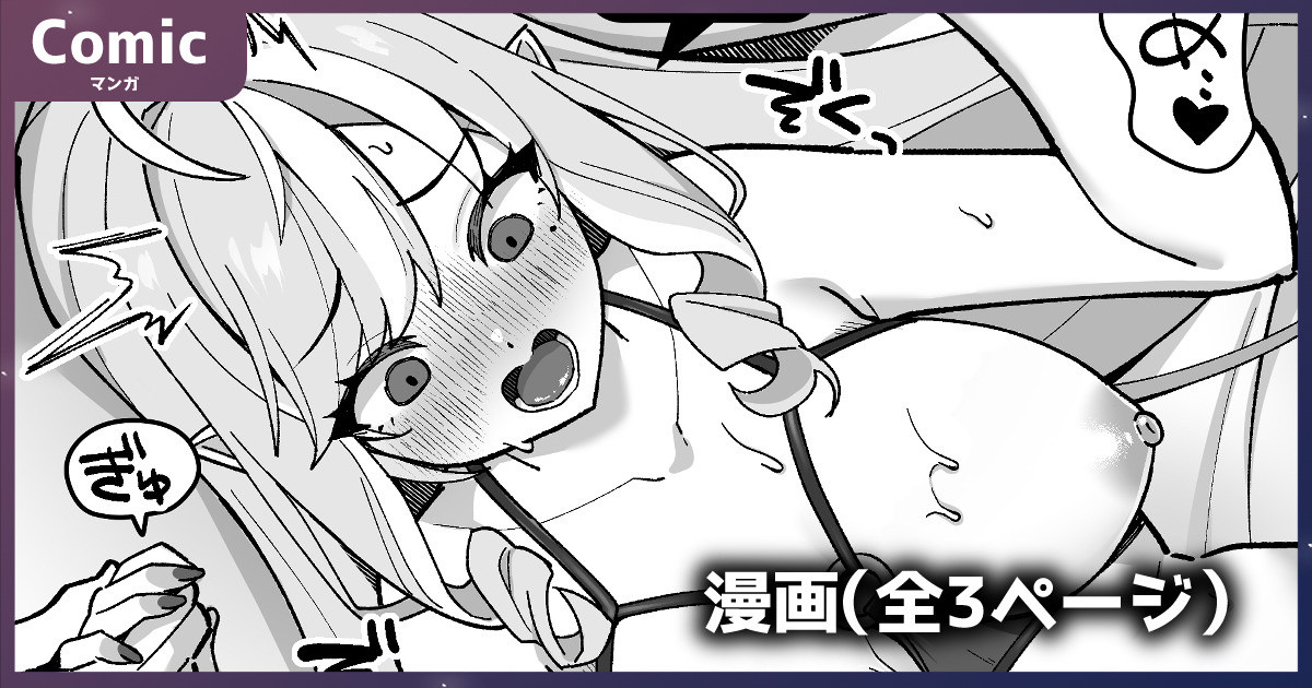 [piccione!!] Vivian Nozoki Bare (Zenless Zone Zero) - Page 1