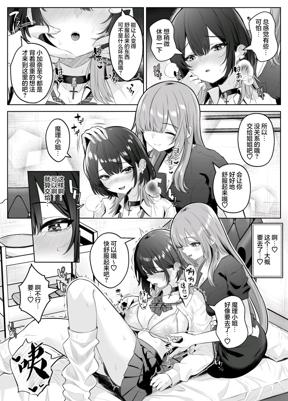 性感开发诊疗所~无感辣妹在乳头开发和迷蒙表情中高潮迭起~[こしばすこ] - Page 19