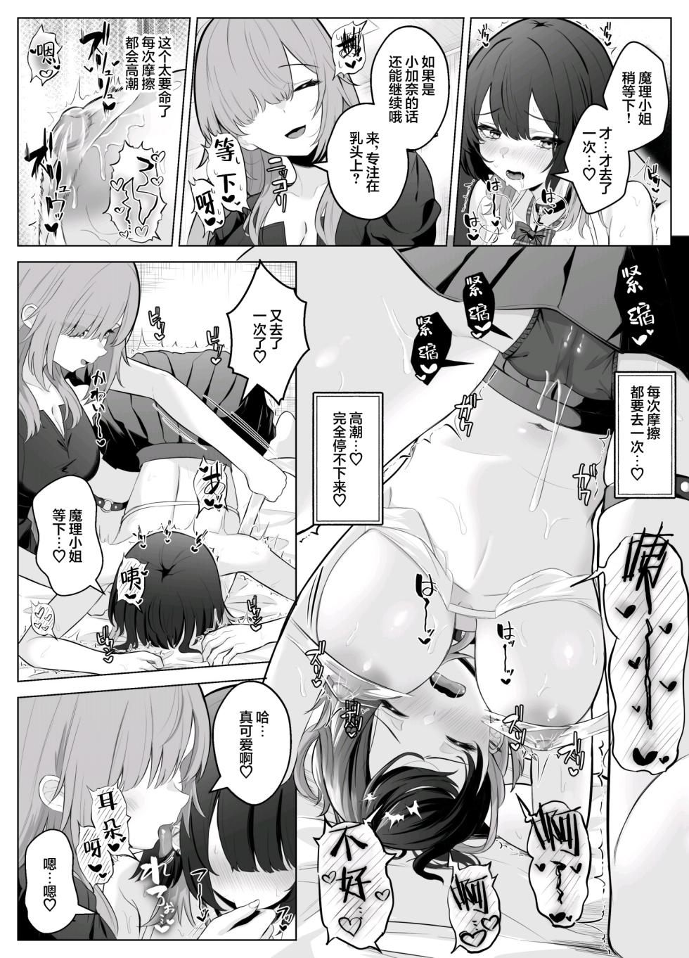 性感开发诊疗所~无感辣妹在乳头开发和迷蒙表情中高潮迭起~[こしばすこ] - Page 30