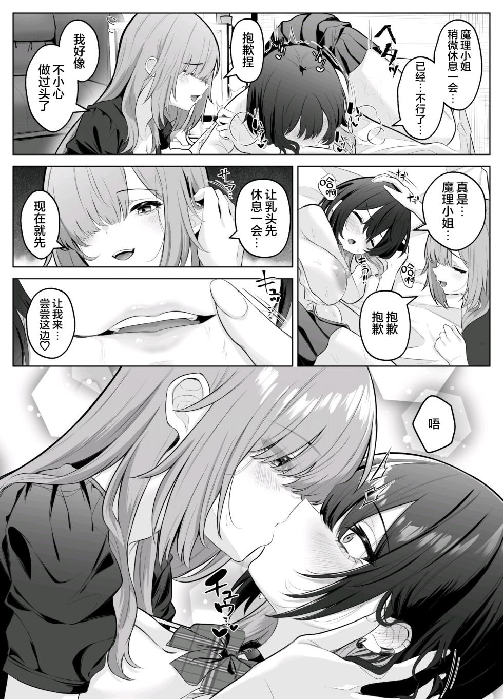 性感开发诊疗所~无感辣妹在乳头开发和迷蒙表情中高潮迭起~[こしばすこ] - Page 31