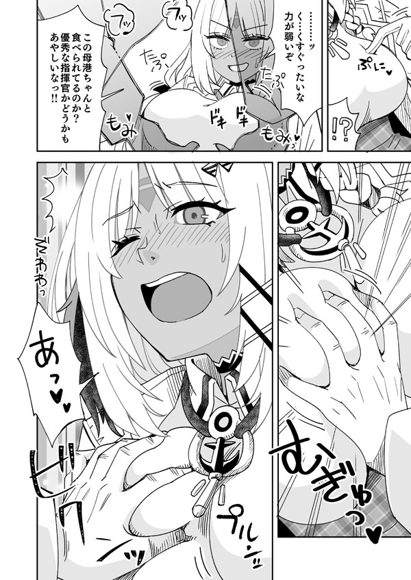 [らーめん] リクエスト絵「マサチューセッツになった指揮官」 - Page 3