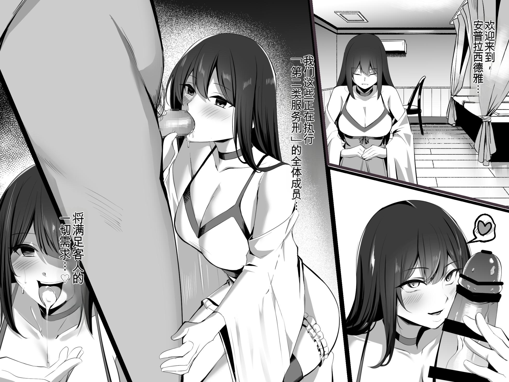[Sentinel na Souko] Koukyuu Shoufu ga dekiru made ~Kangoku de Naki Sakebu Shoujo no Kousei Kiroku~ - Page 7