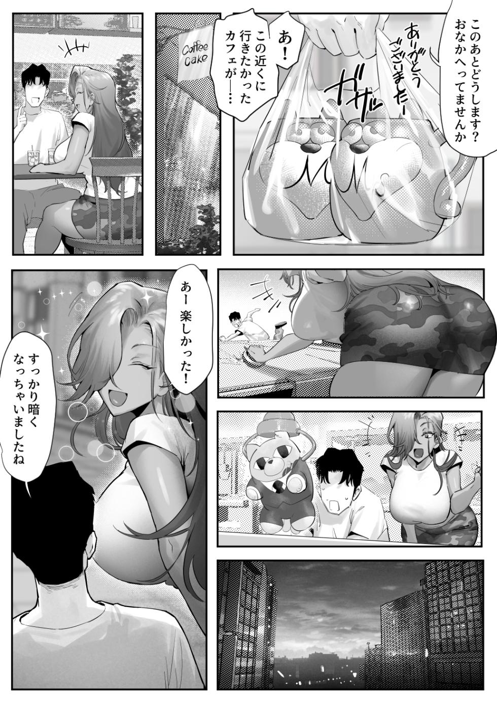 [Genkai Hatsudensho (Nakamo)] Onna Gal Joushi to Furin suru Hanashi 5 - Page 35