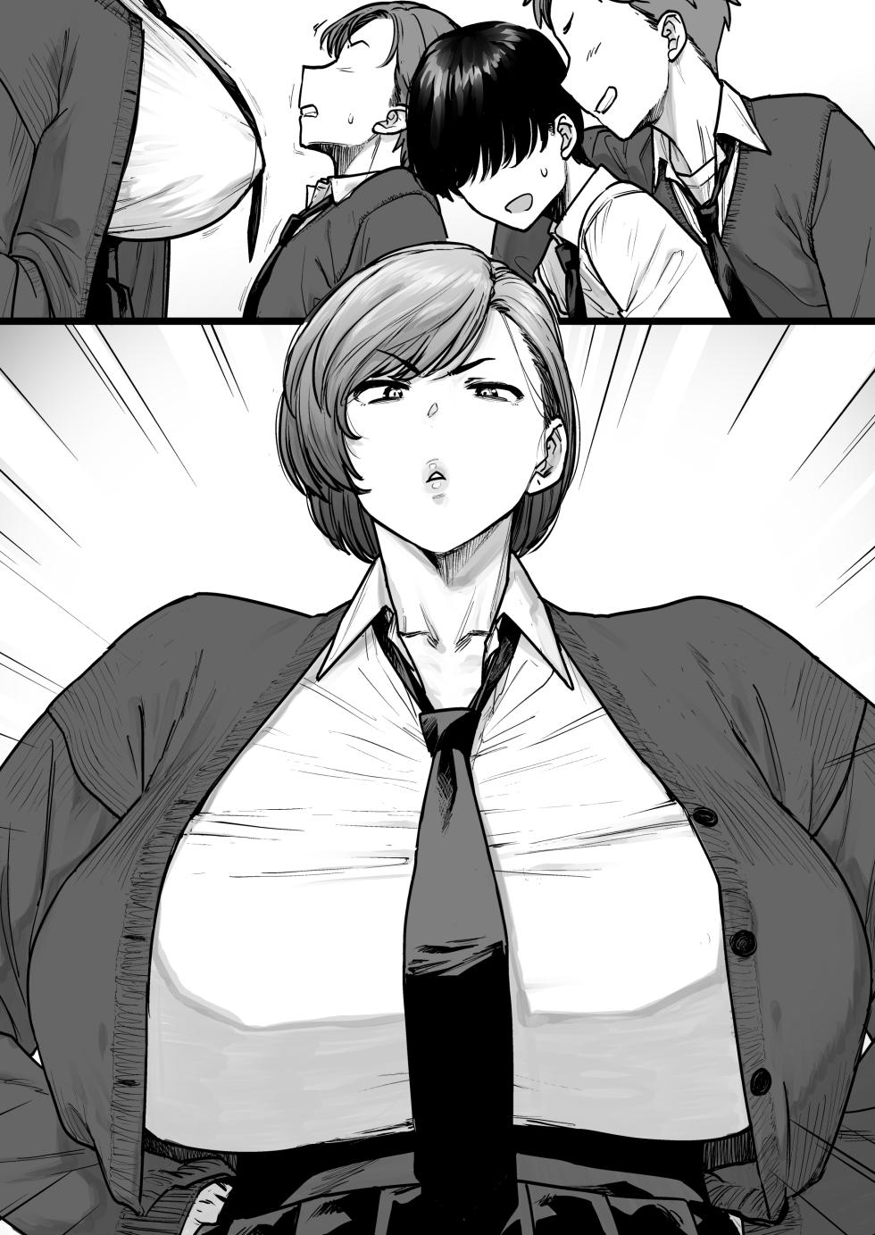 [越山弱衰] 真逆な幼馴染 - Page 11