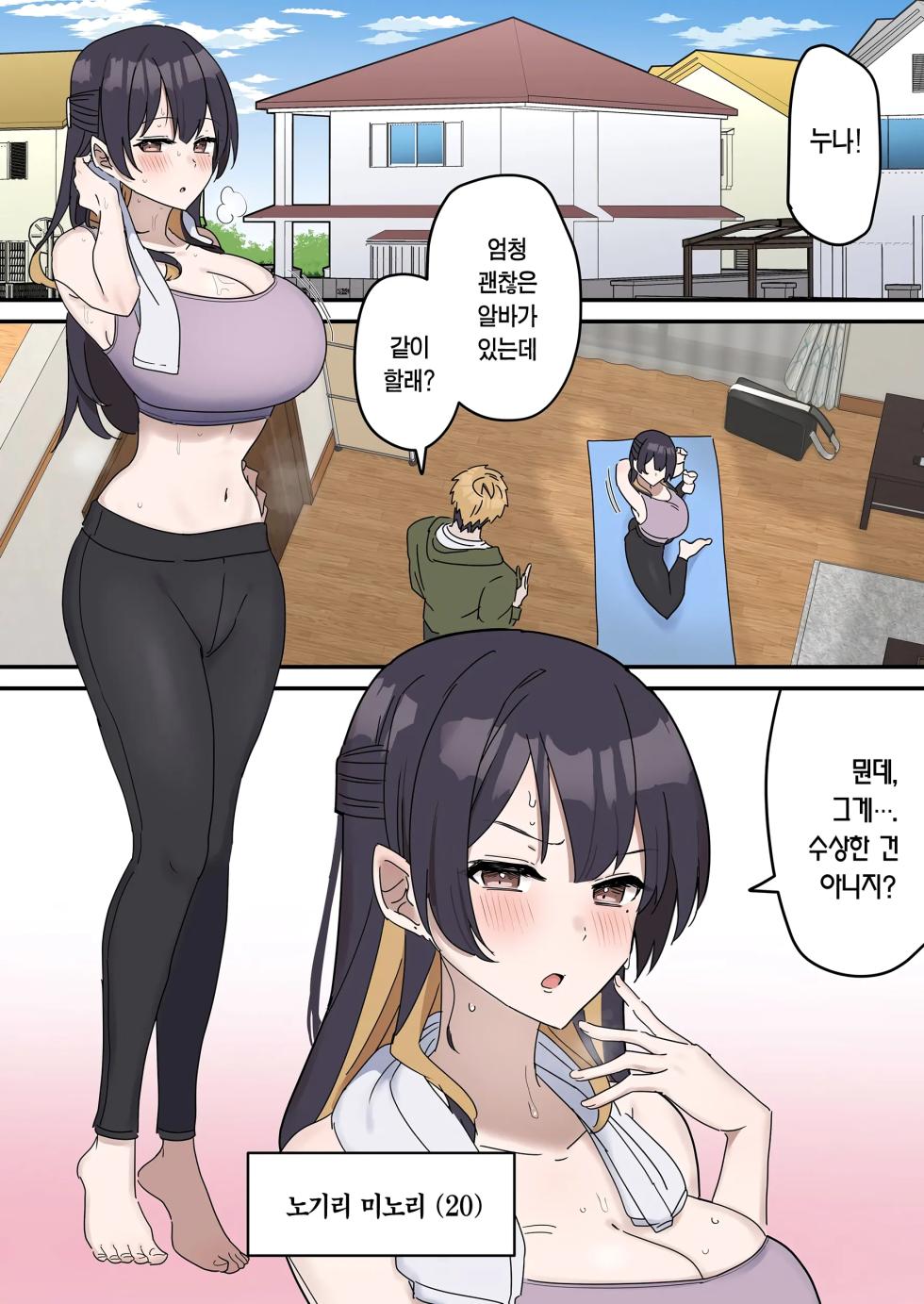 [Fence 14] Kyoudai de Shitara Ikemasen | 남매끼리 하면 안 돼요 [Korean] [Team Edge] - Page 2