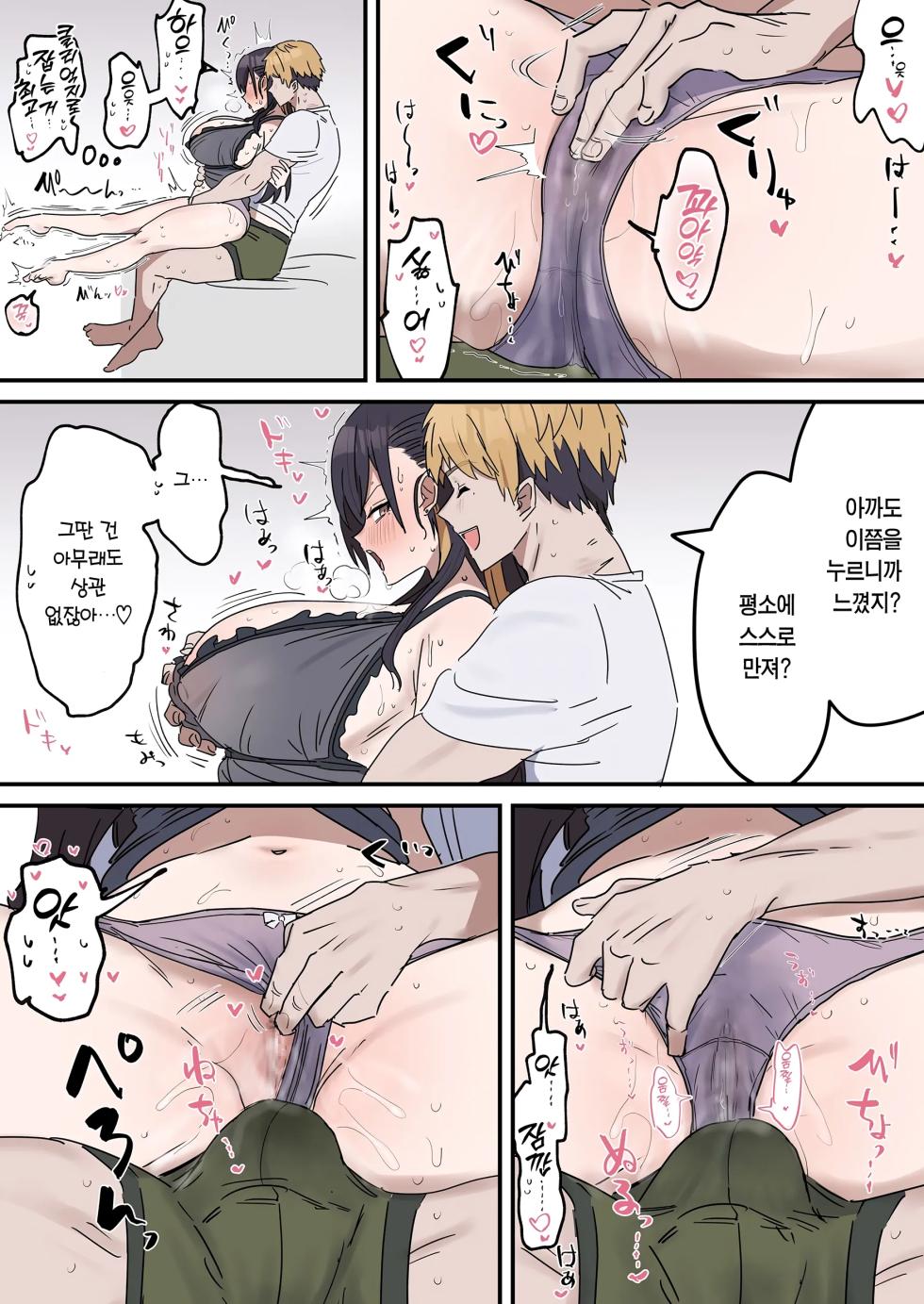 [Fence 14] Kyoudai de Shitara Ikemasen | 남매끼리 하면 안 돼요 [Korean] [Team Edge] - Page 39