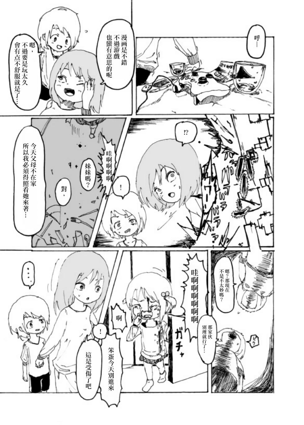 [Kikuo Sound Works (Kikuo)] Boku wa Onee-san ga Hoshii/我想要一个姐姐 [Chinese][频寸个人汉化] - Page 22