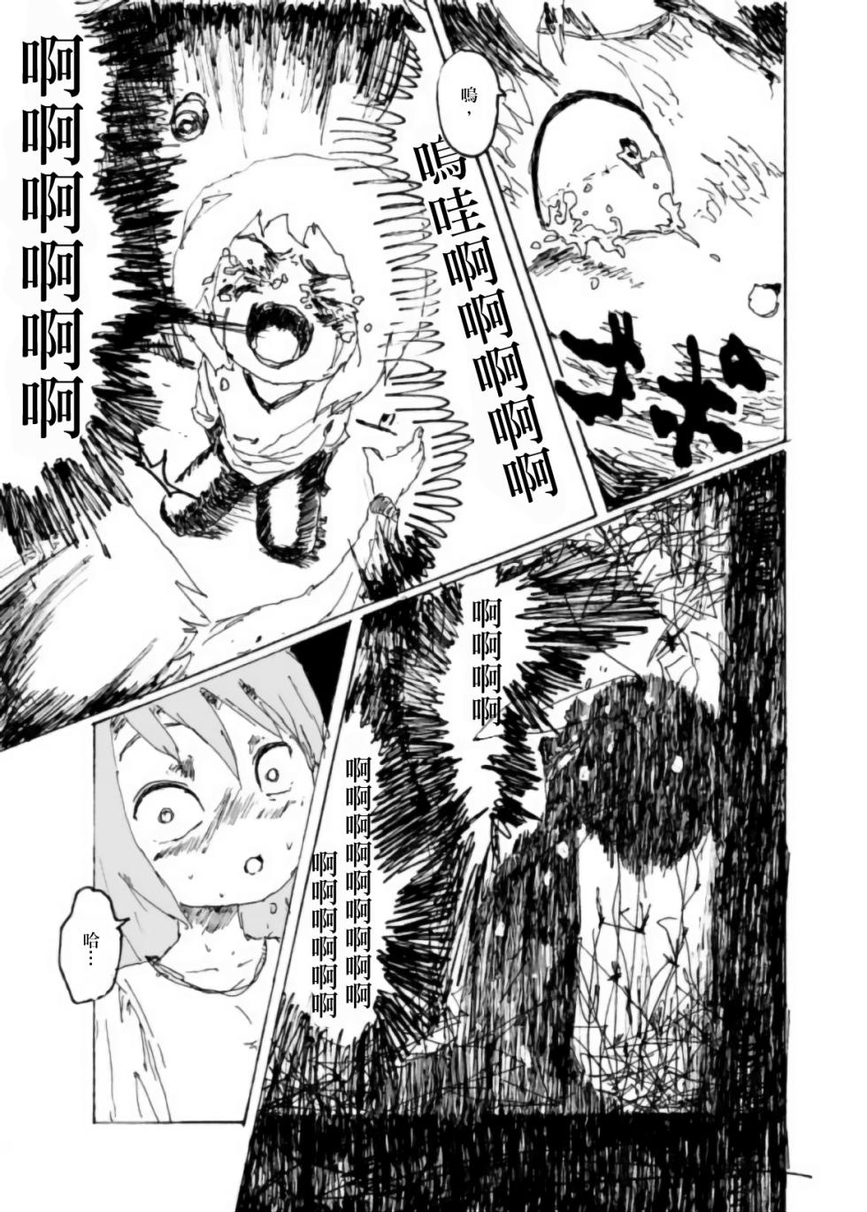 [Kikuo Sound Works (Kikuo)] Boku wa Onee-san ga Hoshii/我想要一个姐姐 [Chinese][频寸个人汉化] - Page 28